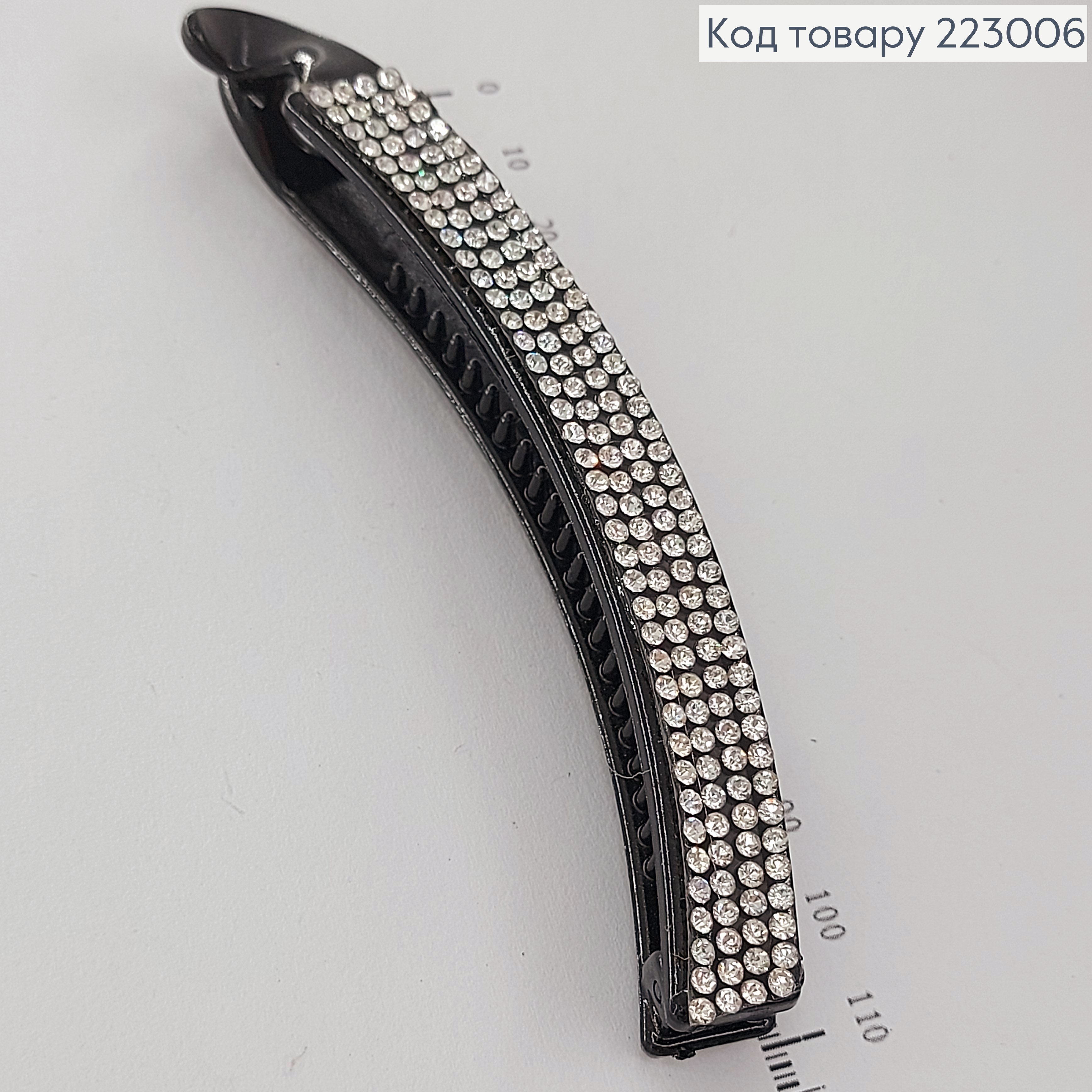 Заколка банан с камнями 11 см 223006 фото 2