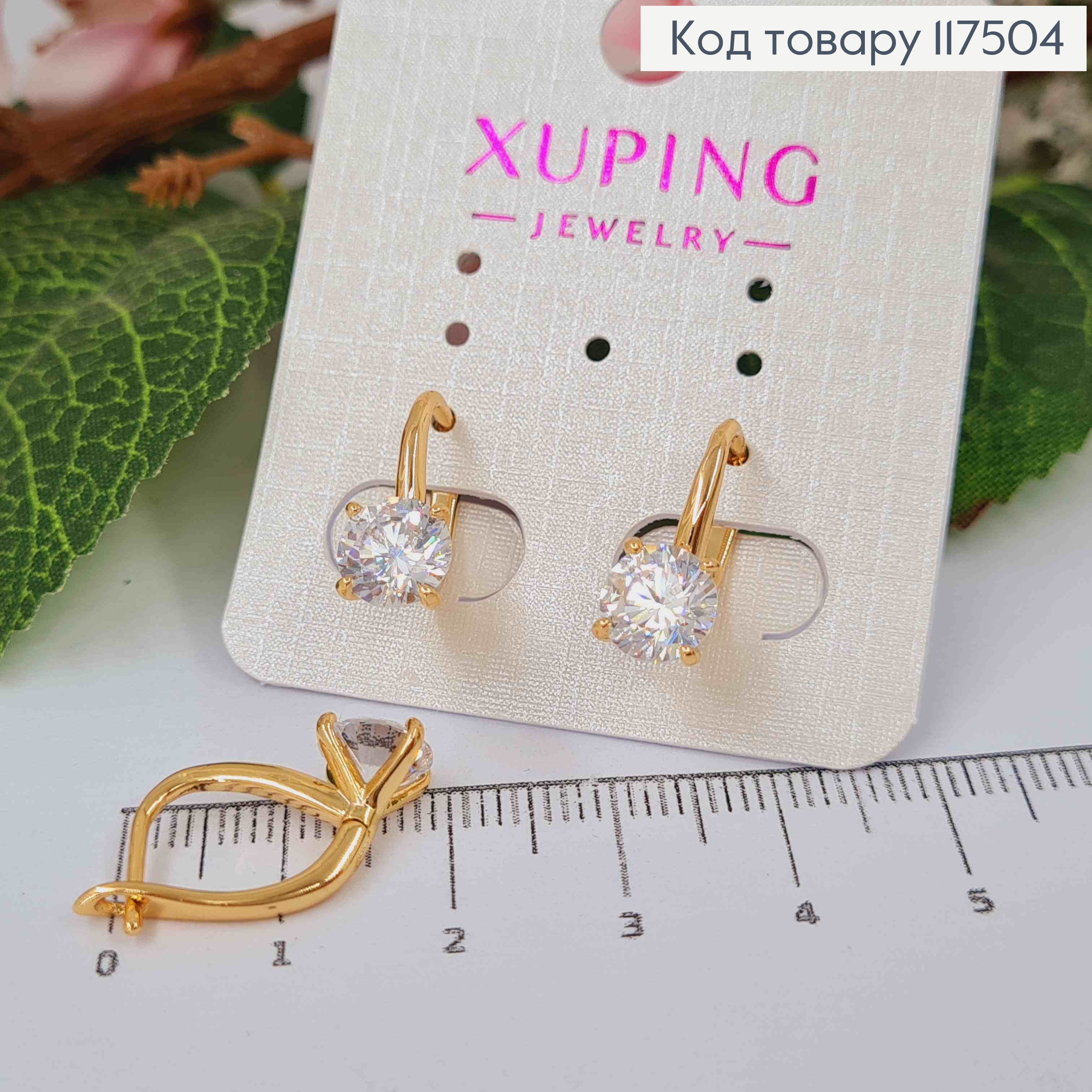 Серьги с большим блестящим камнем (7мм), 1,7см, англ. застежка, Xuping 18К 117504 фото 1
