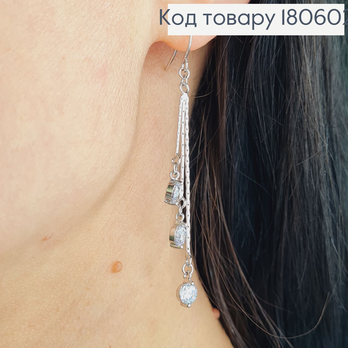 Серьги родированые подвески нити с камнями 7см Xuping 180602 фото 2