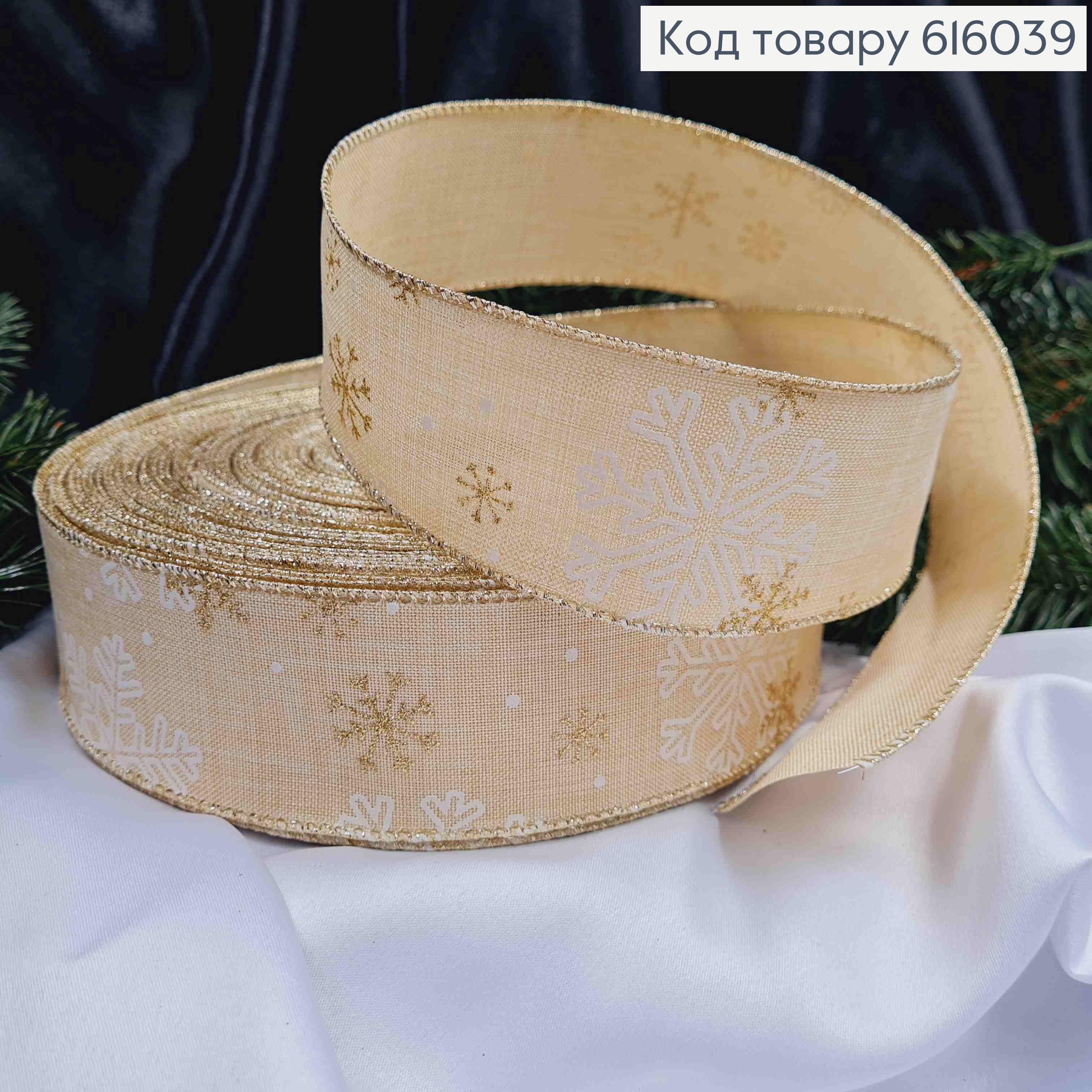 Лента-лен БЕЖЕВАЯ с Золотыми Снежинками, ширина 5см, длина 50 ярдов (45м) 616039 фото 2