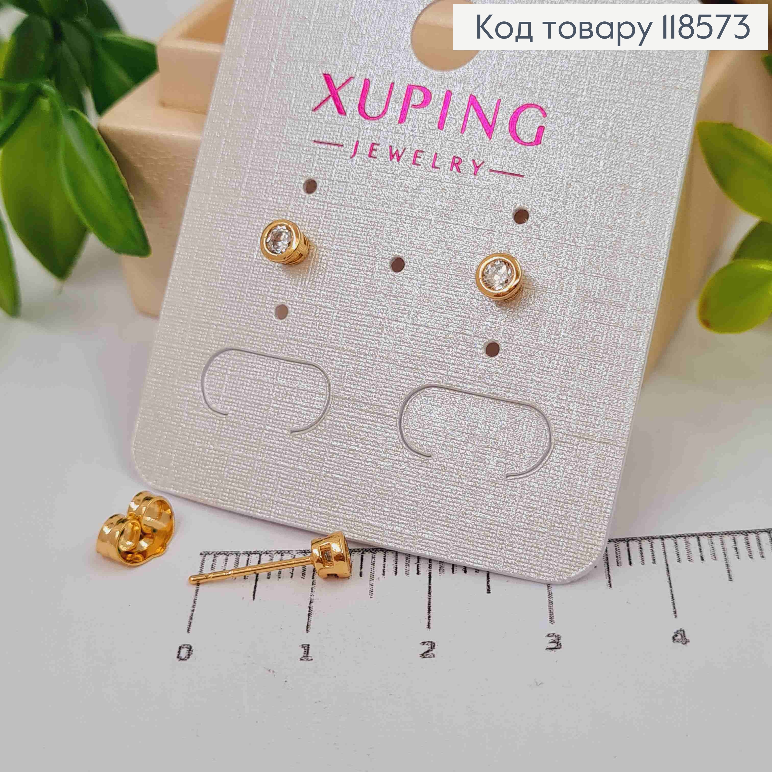 Серьги гвоздики, Блестящий камень в оправе, 4мм; Xuping 18К 118573 фото 1