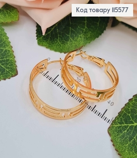 Сережки кільця "Версаче" діам. 3см. Xuping 18K 115577 фото