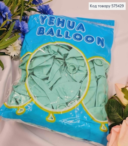Воздушный шар латексный 12' YE HUA, Мятного цвета, 100 шт 575429 фото 1