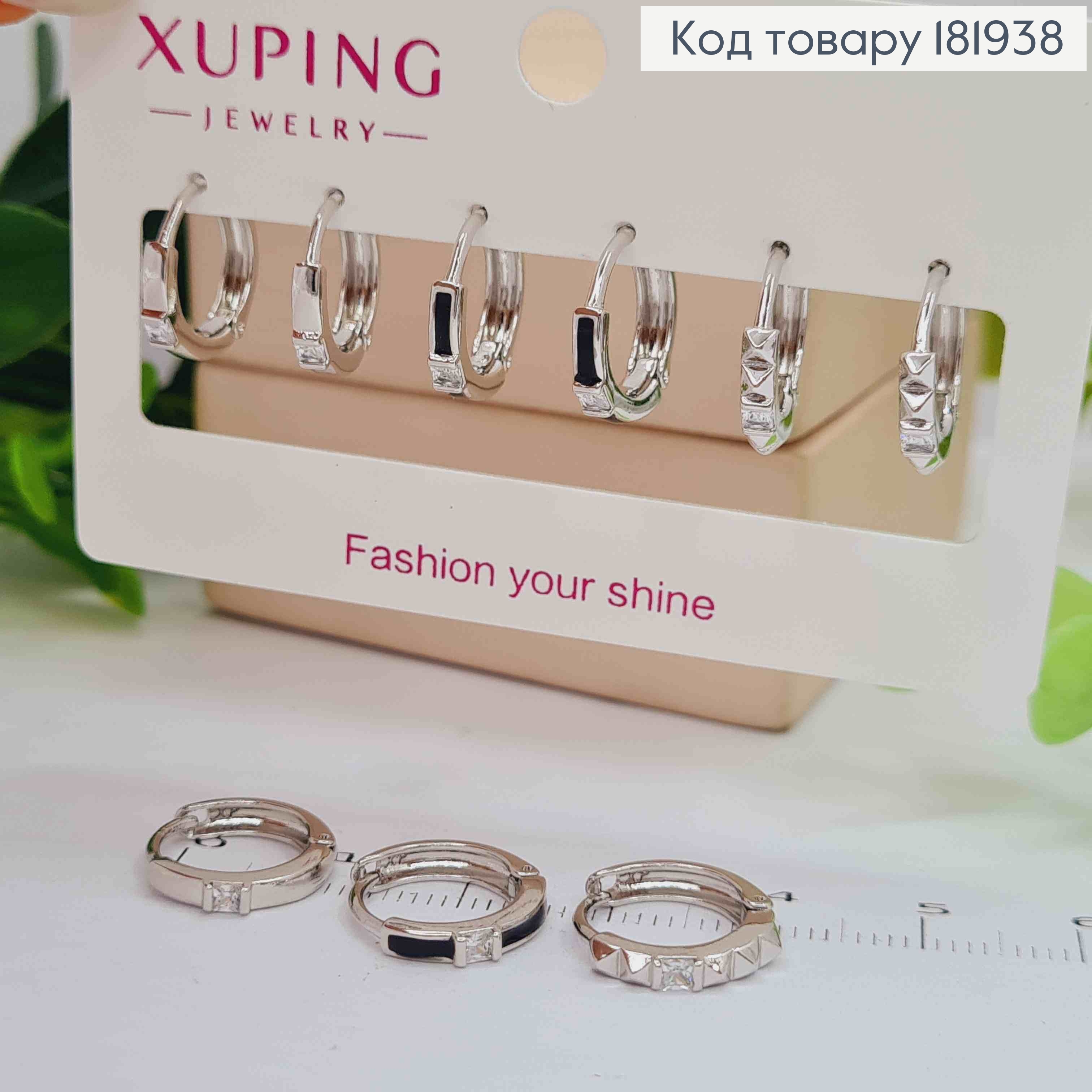 Набор сережки кольца с блестящими камнями и Черной эмалью (3пары/уп), диам 1,3см, Xuping 181938 фото 1