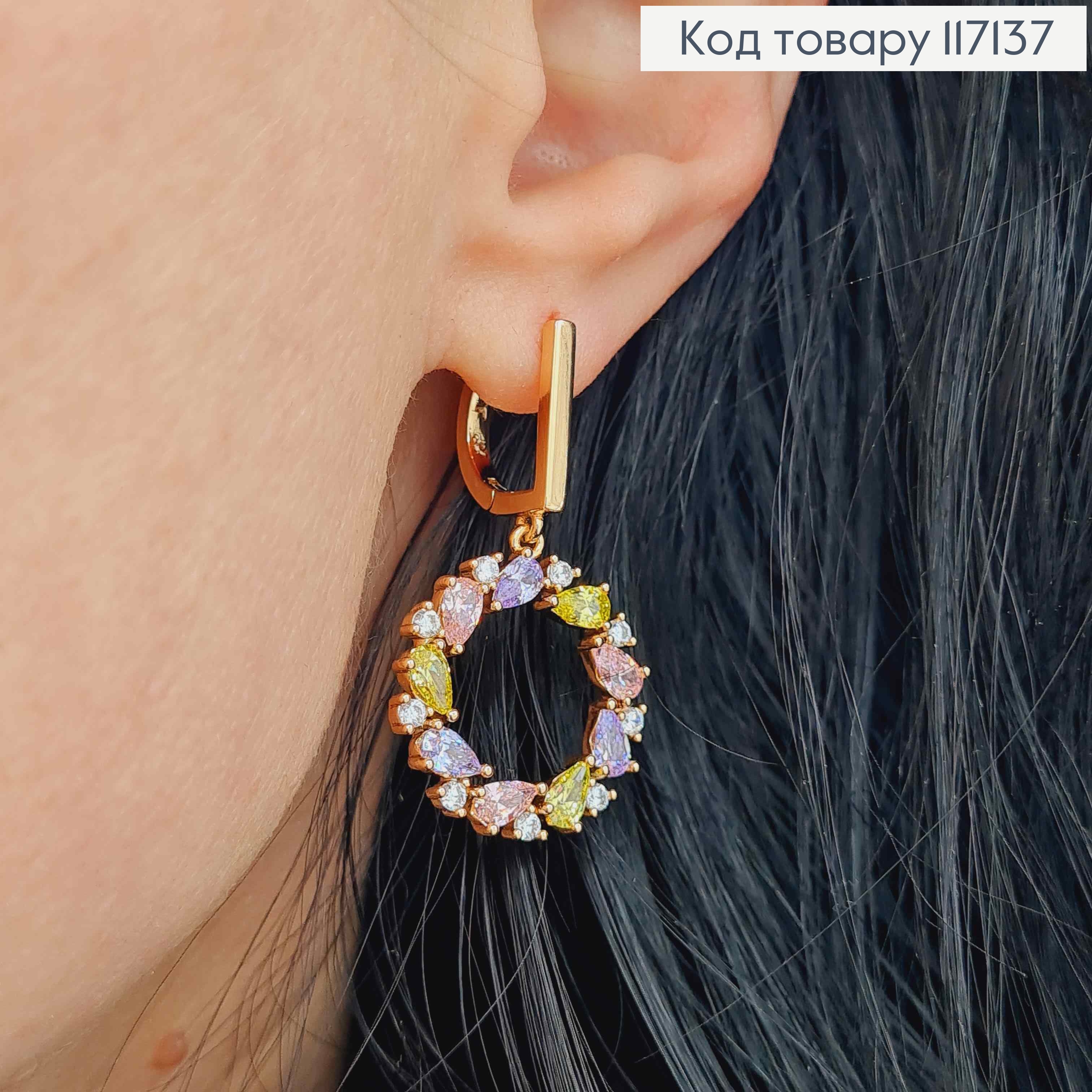 Сережки з підвісками   "ВІНОЧОК" з кольоровими камінцями, сережка 1,3см + підвіска 2см , XUPING 18K 117137 фото 3