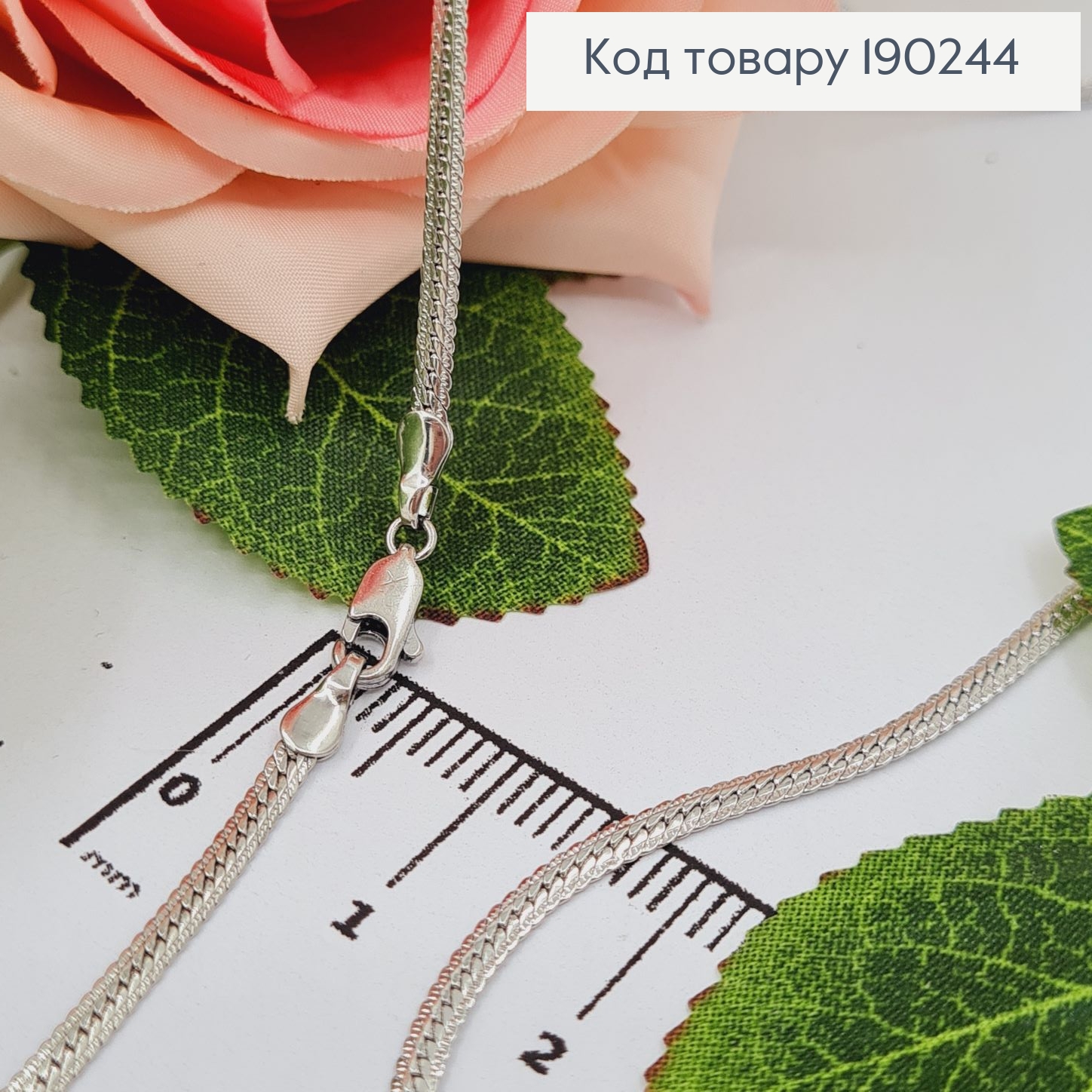 Цепочка родированая косичка 4мм, длина 50см, Xuping 190244 фото 1