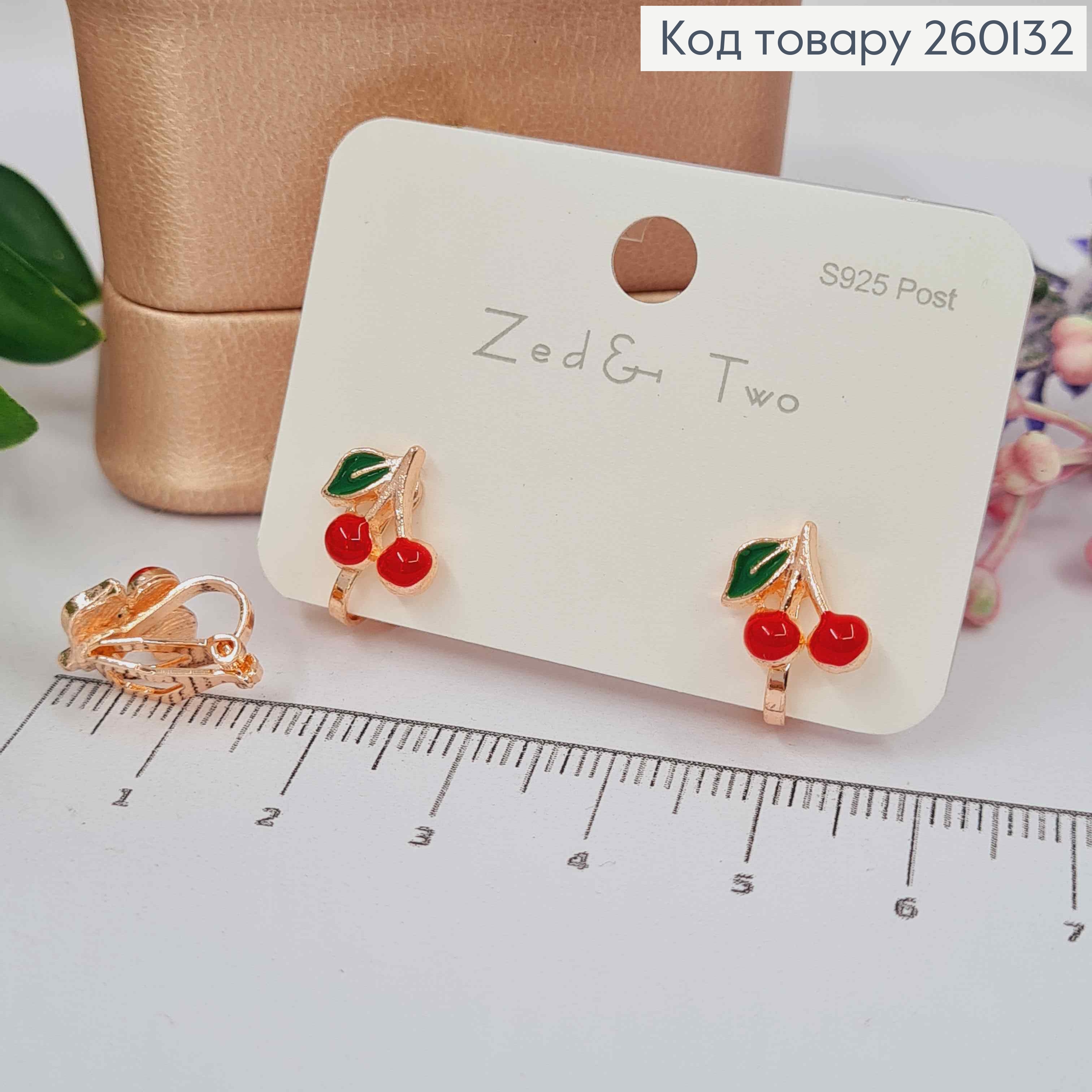 Серьги клипсы "Вишенки", 1см, медного цвета, Zed Two 260132 фото 1