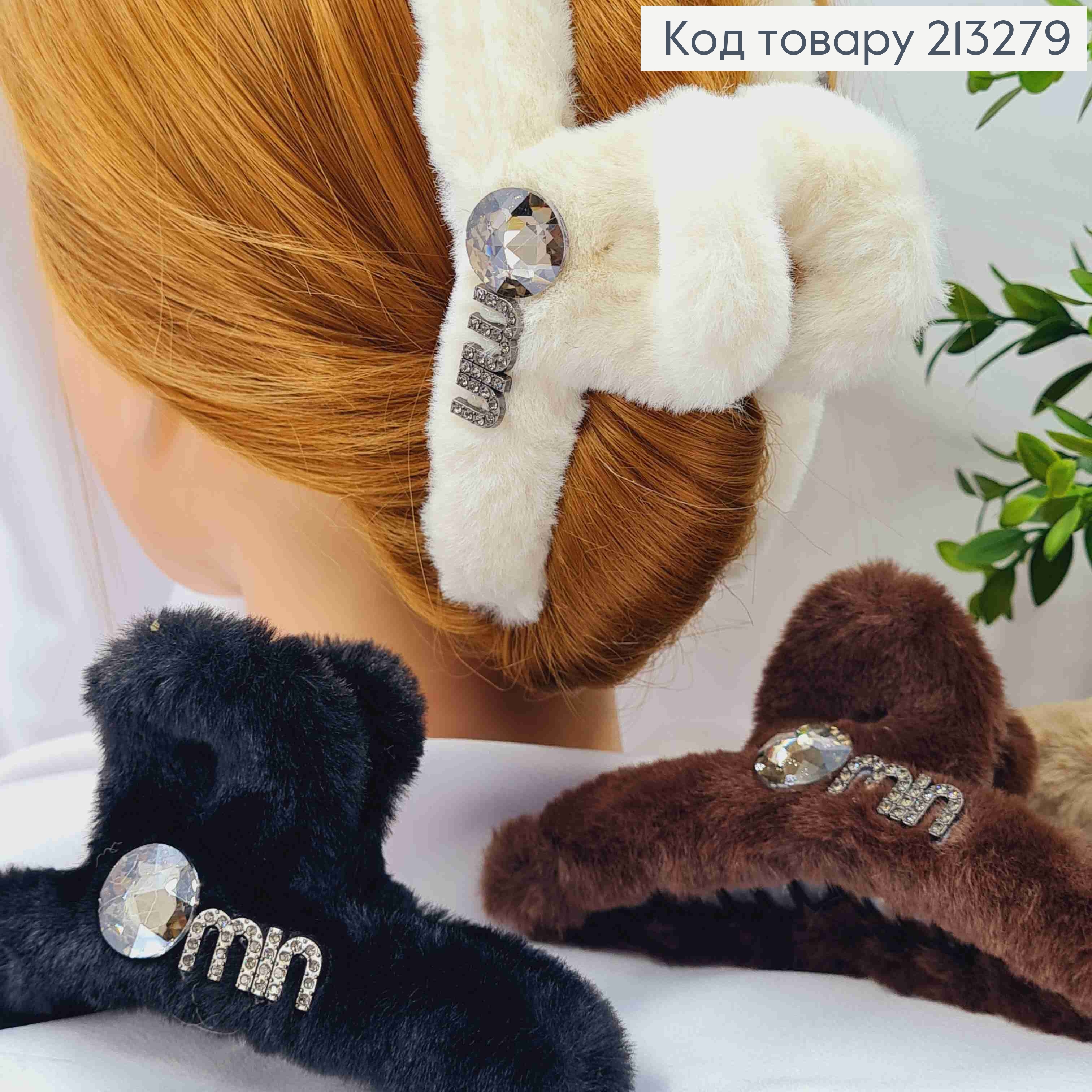 Краб пластик ПУШОК "Петелька" с Камнями "Min", 14 см, цвета в ассортименте 213279 фото 3