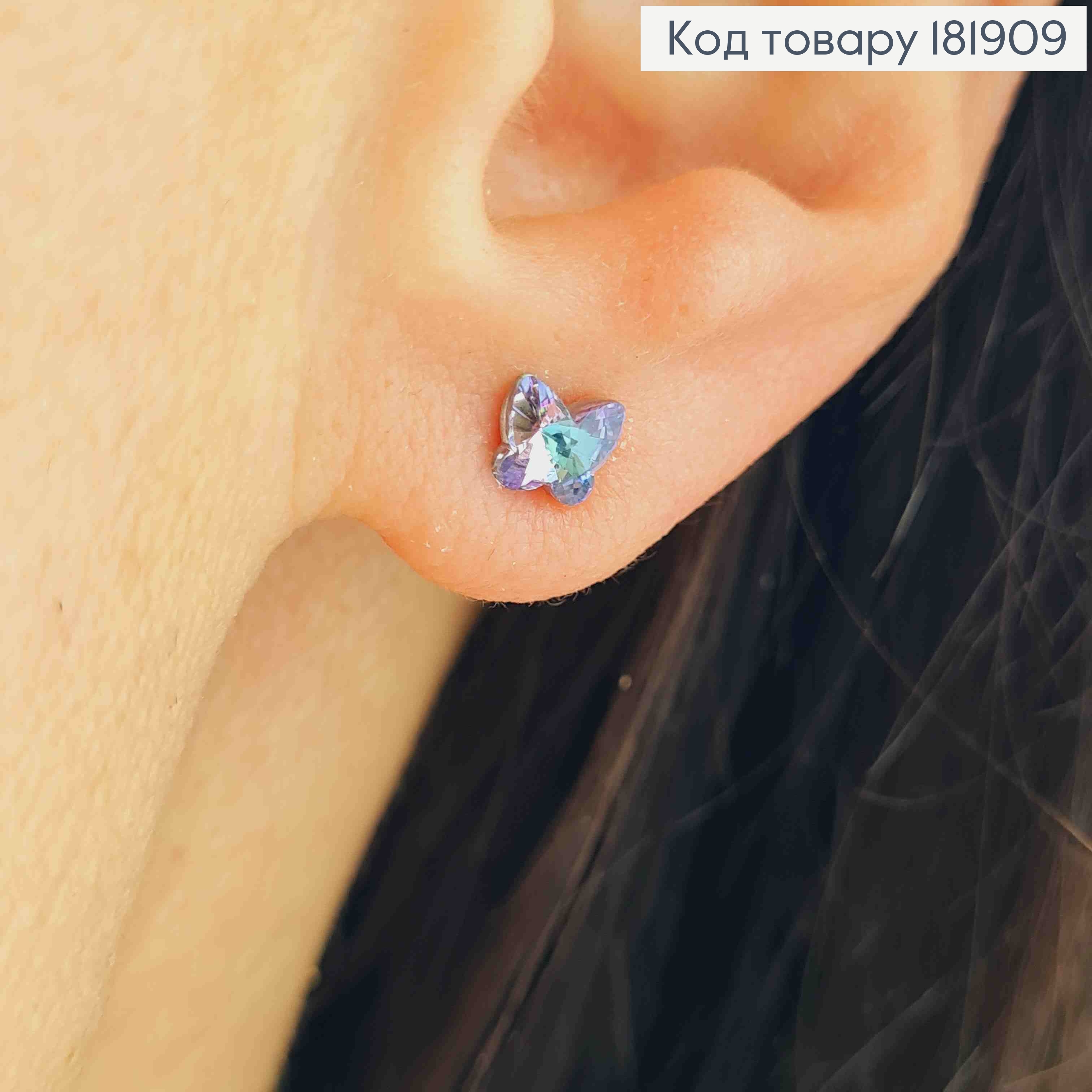 Сережки родовані гвіздки "Метелики" з Фіолетово-Блакитним каменя Сваровські, 4,5мм, XUPING 18K 181909 фото 2