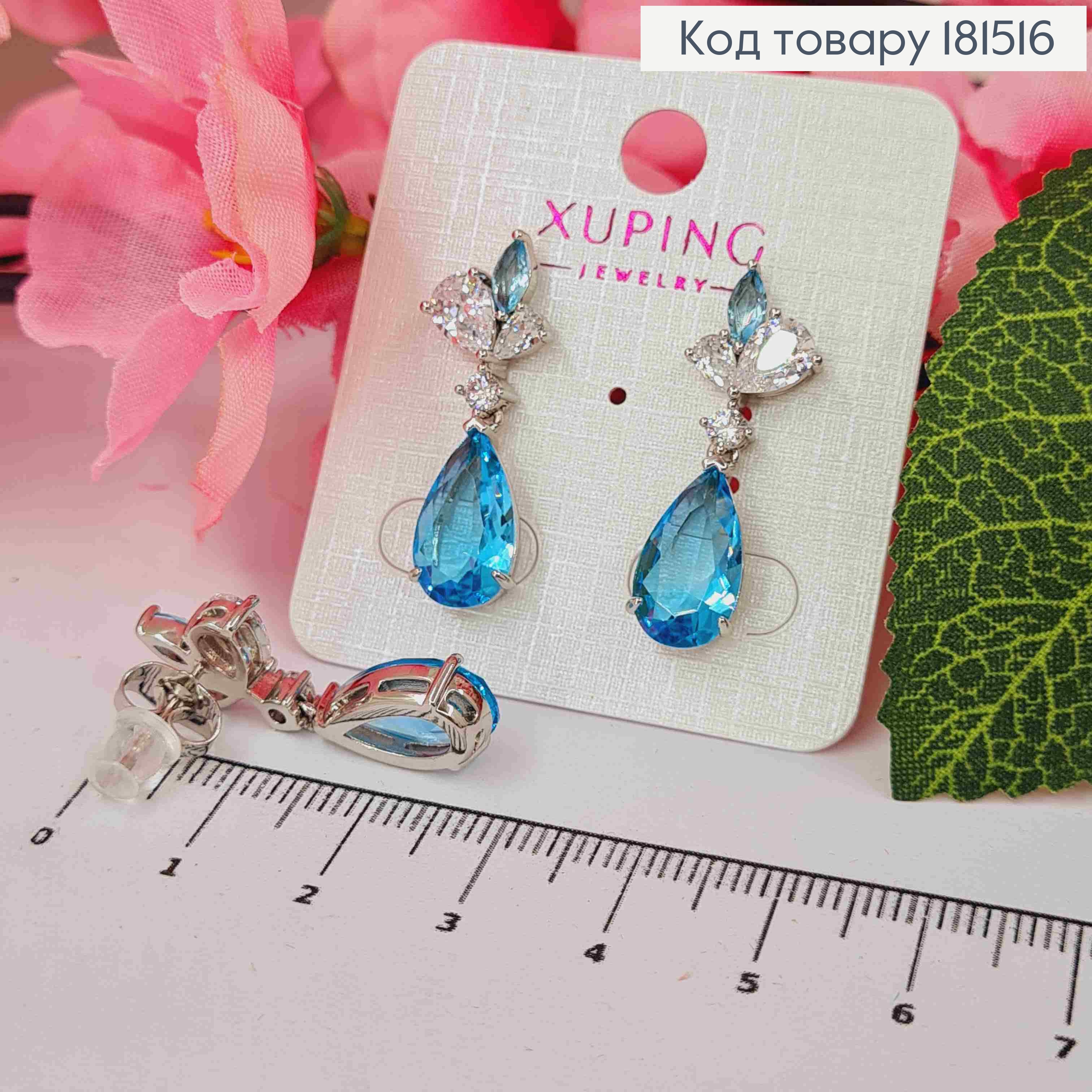 Серьги родованные гвозди, с подвесным блестящим голубым камнем, длина 3см, Xuping 181516 фото 1