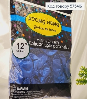 Воздушные шары латексные, СИНИ перламутровые, 12'' XH , 100шт/уп 575416 фото