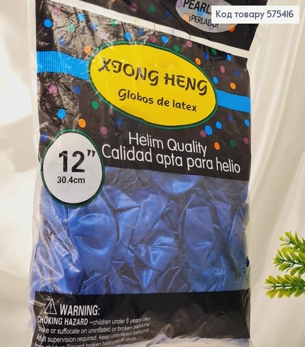 Воздушные шары латексные, СИНИ перламутровые, 12'' XH , 100шт/уп 575416 фото 1