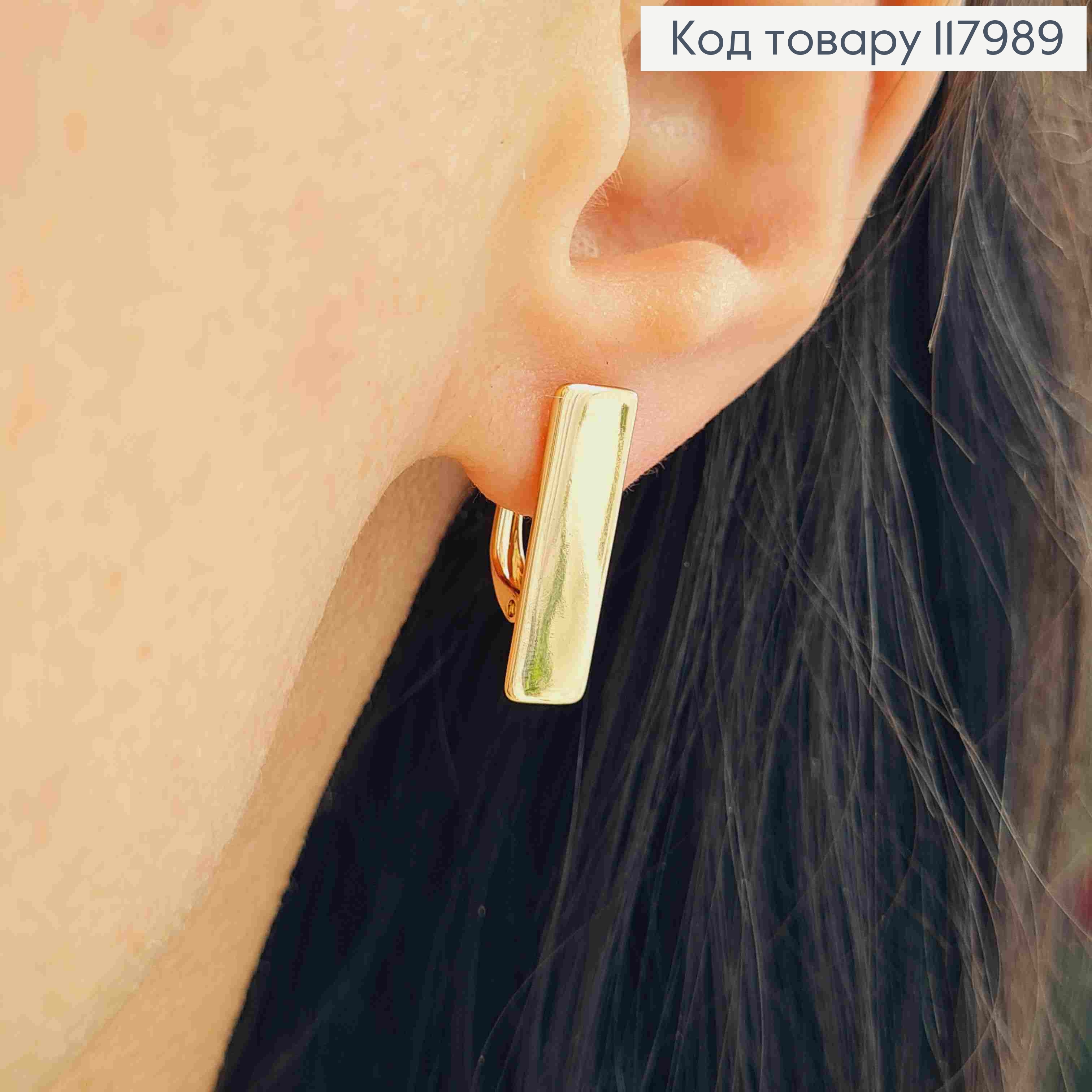 Серьги с прямоугольной пластинкой, 1,9*0,6см, английская застежка, Xuping 18K 117989 фото 1