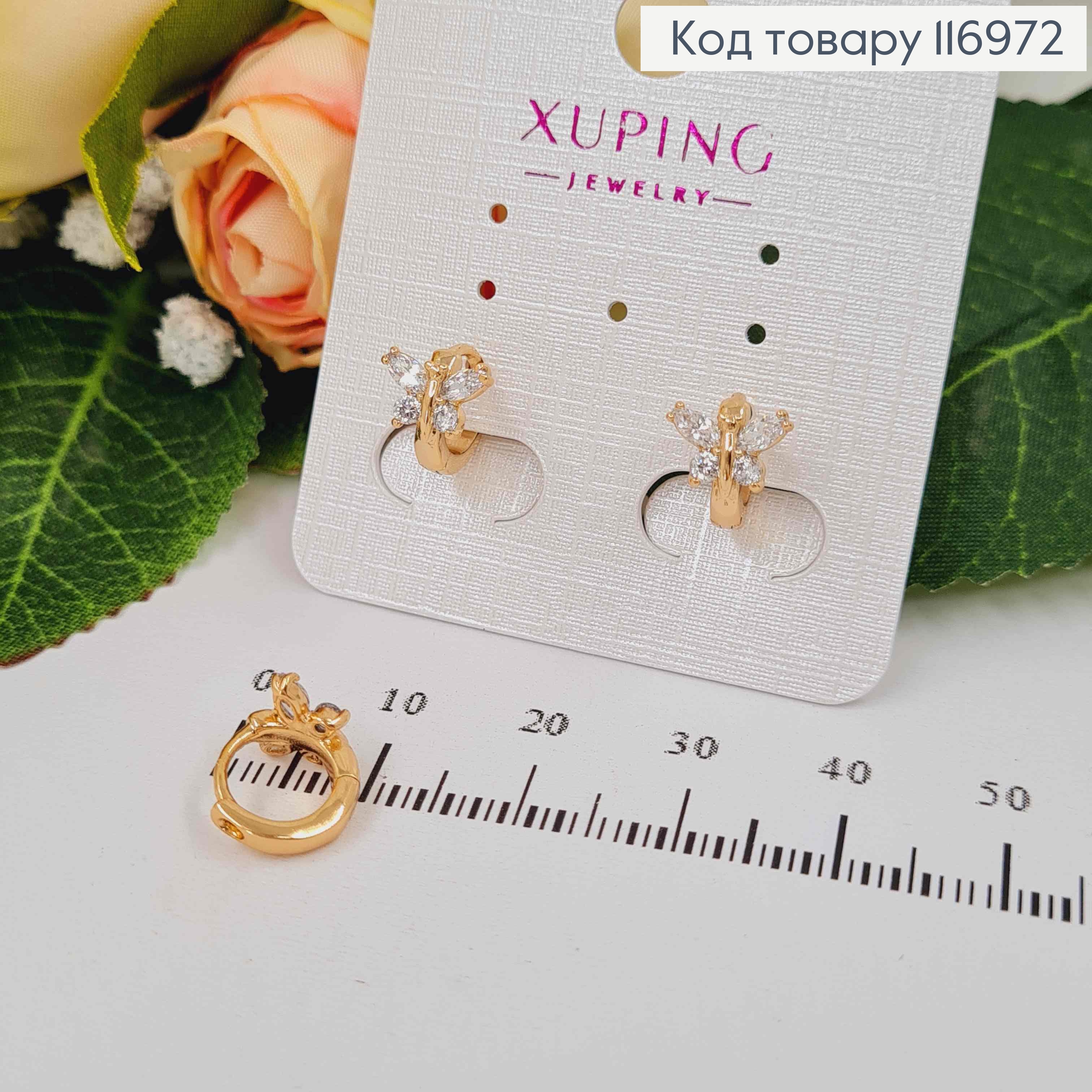 Серьги кольца 9мм, с Бабочкой из камней, Xuping 18K 116972 фото 2