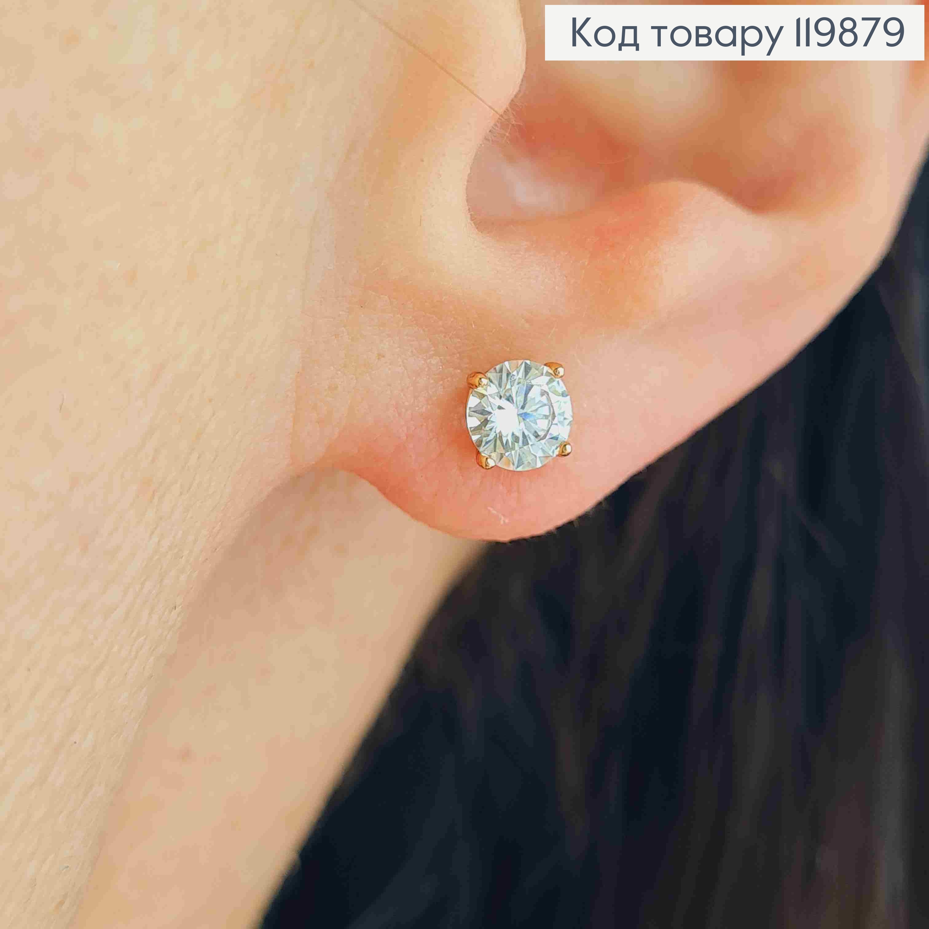 Сережки гвіздки Блискучі камінці, розміром 0,5см, Xuping 18K 119879 фото 2