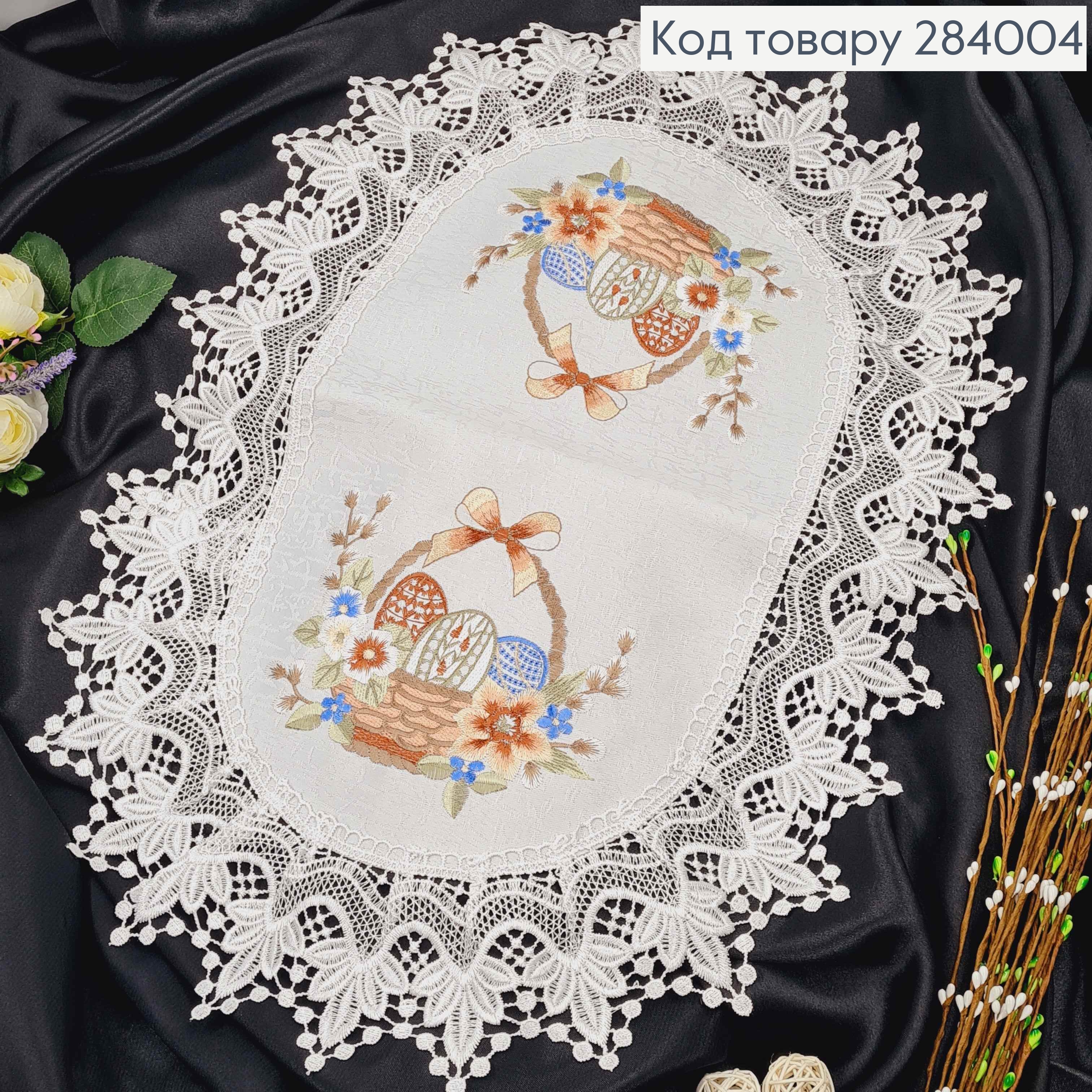 Пасхальная салфетка с белым кружевом "Корзина с писанками и вербичкой", овальная 40*60см 284004 фото 2