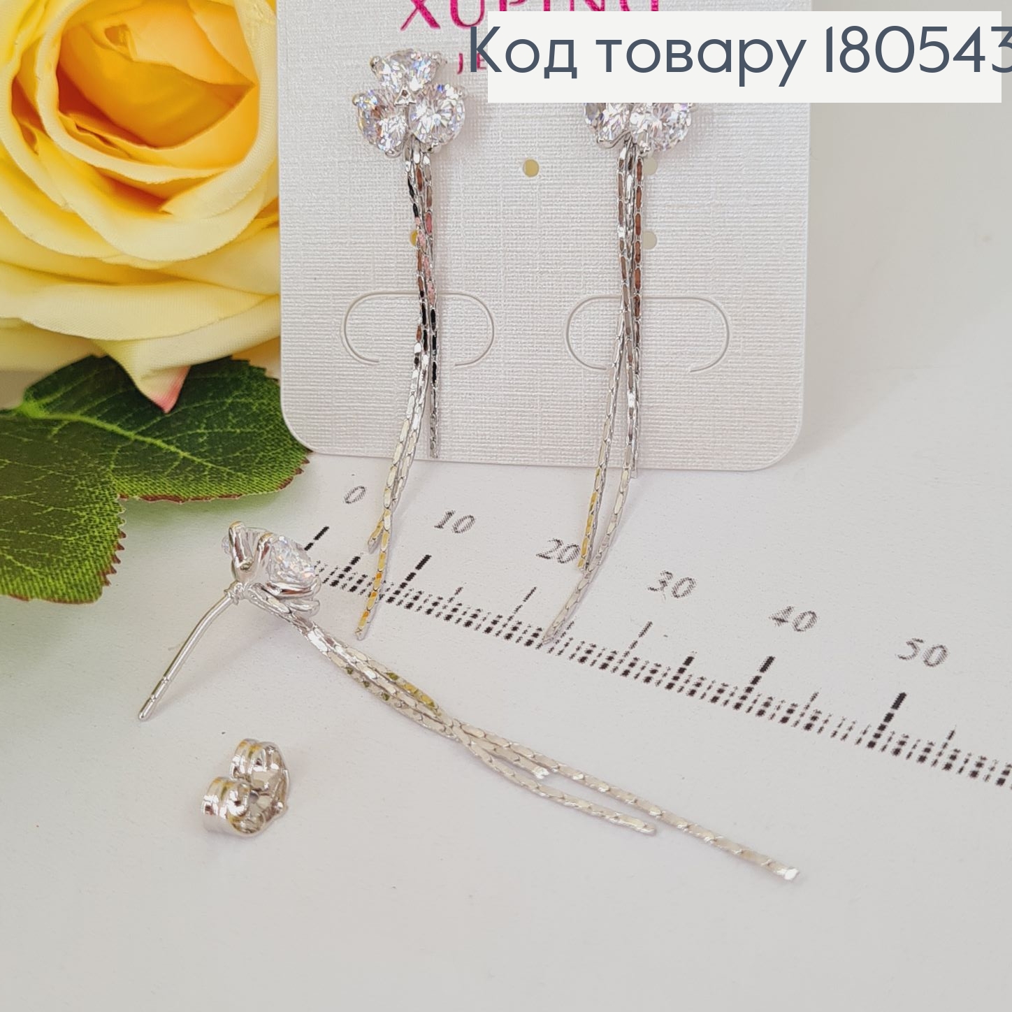 Серьги родированные гвоздики Цветочек з большими камнями,нити (5 см) Xuping 180543 фото 2
