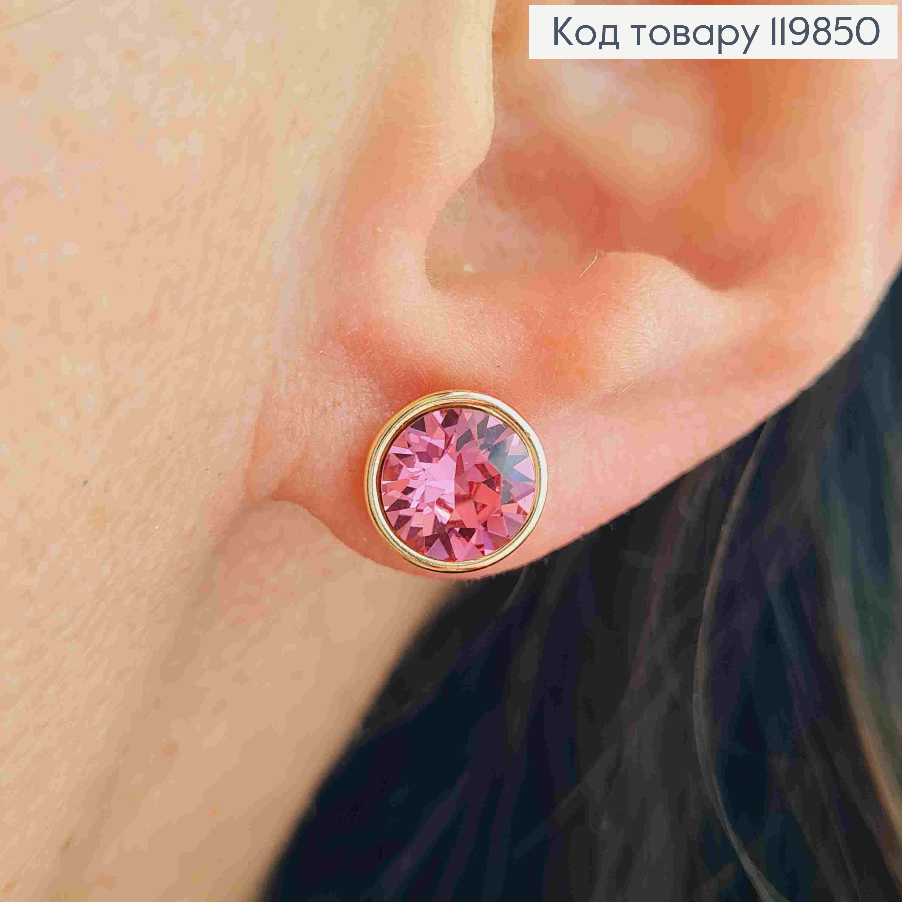 Сережки гвіздки з Рожевим каменем Сваровські, 0,9см, XUPING 18K 119850 фото 1