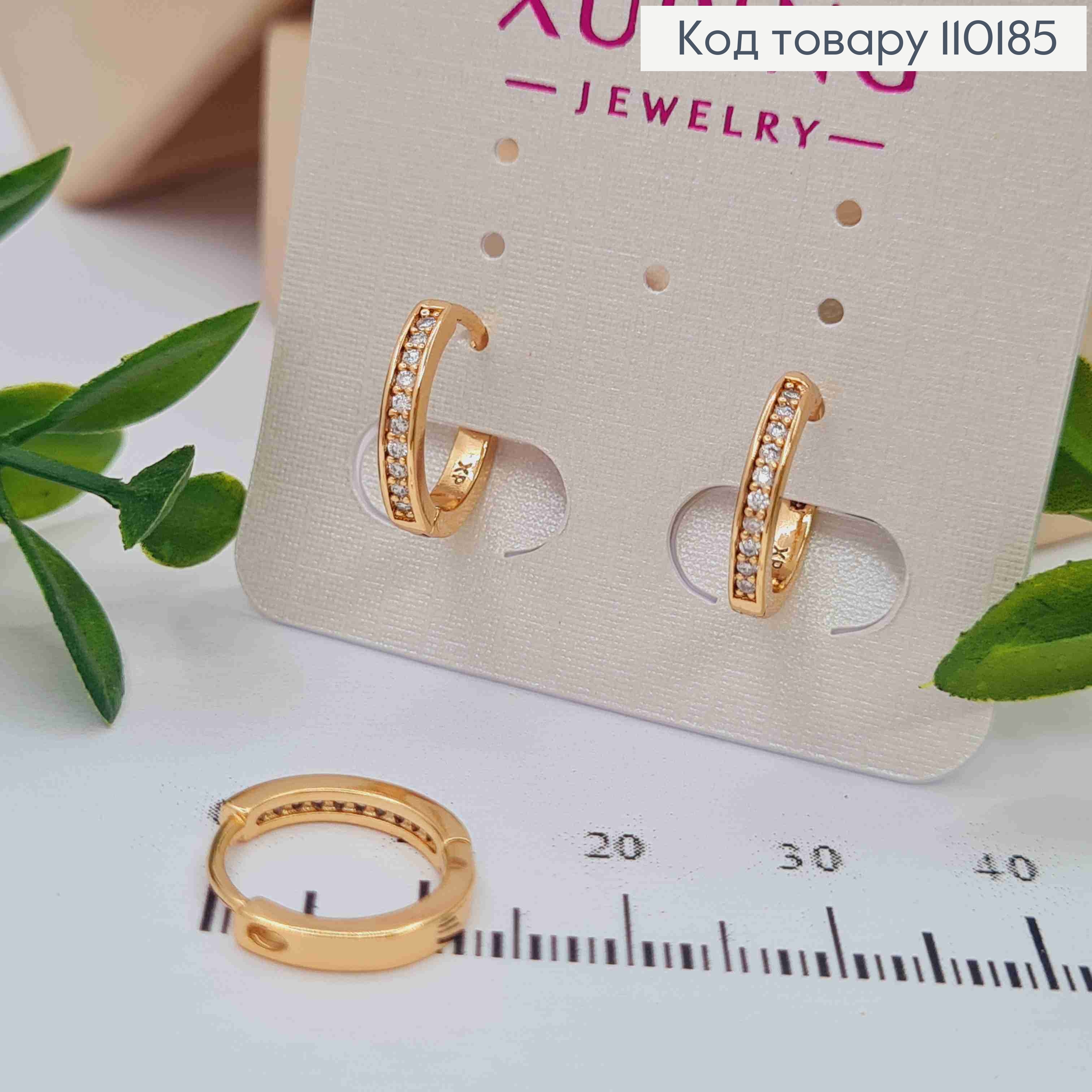 Сережки Кільця прикрашені Блискучими камінцями,  діаметр 1,3см, Xuping 18K 110185 фото 2