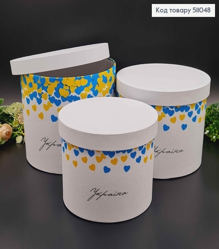 набор коробок, 3шт. "Украина" с сине-желтыми сердечками, 17,5*20,5см, 16*18,5см, 14*16,5см 511048 фото 1