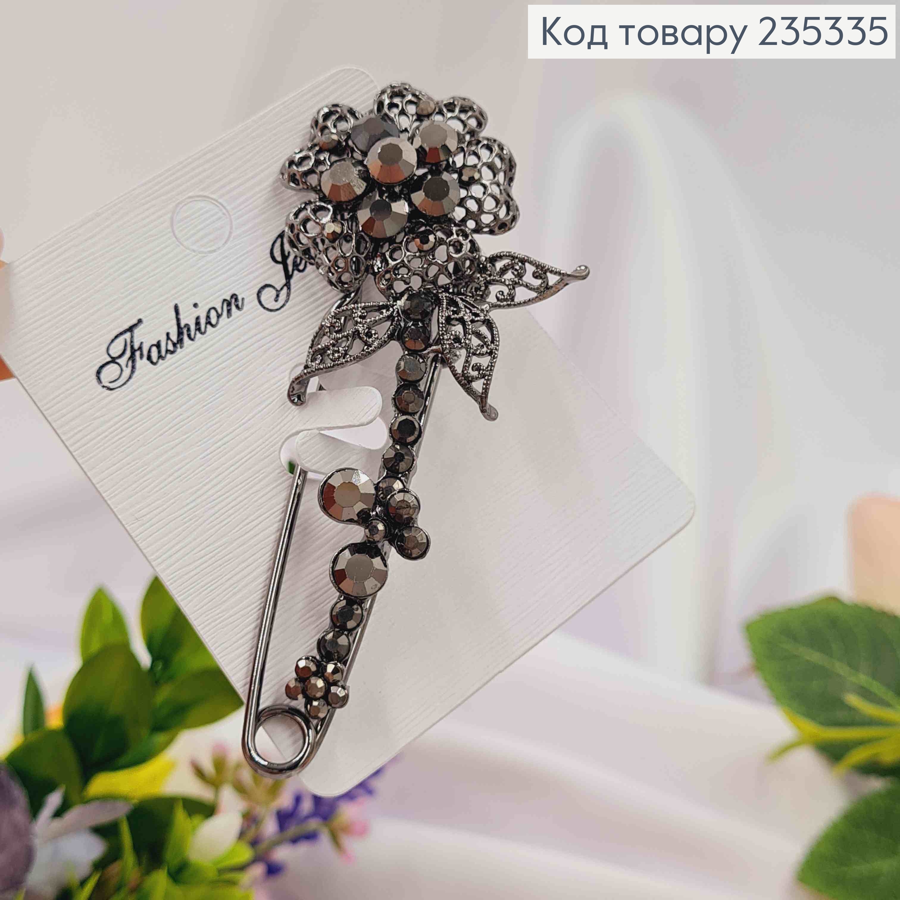 Брошь металл, Булавка графитового цвета, С объемным цветком в камешках, 8см 235335 фото 2