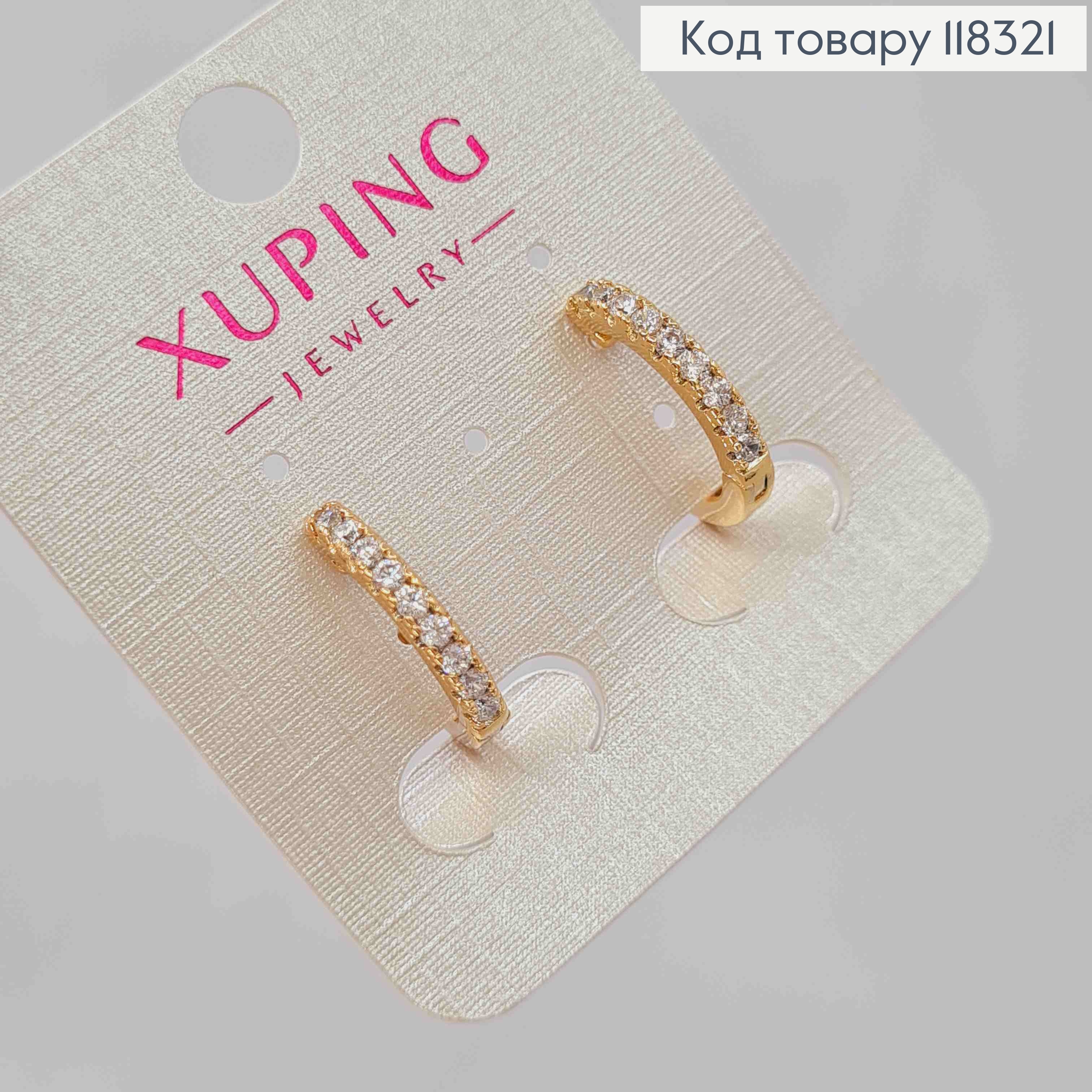 Серьги кольца украшены Блестящими камешками, диаметр 1,6см, XUPING 18K 118321 фото 2