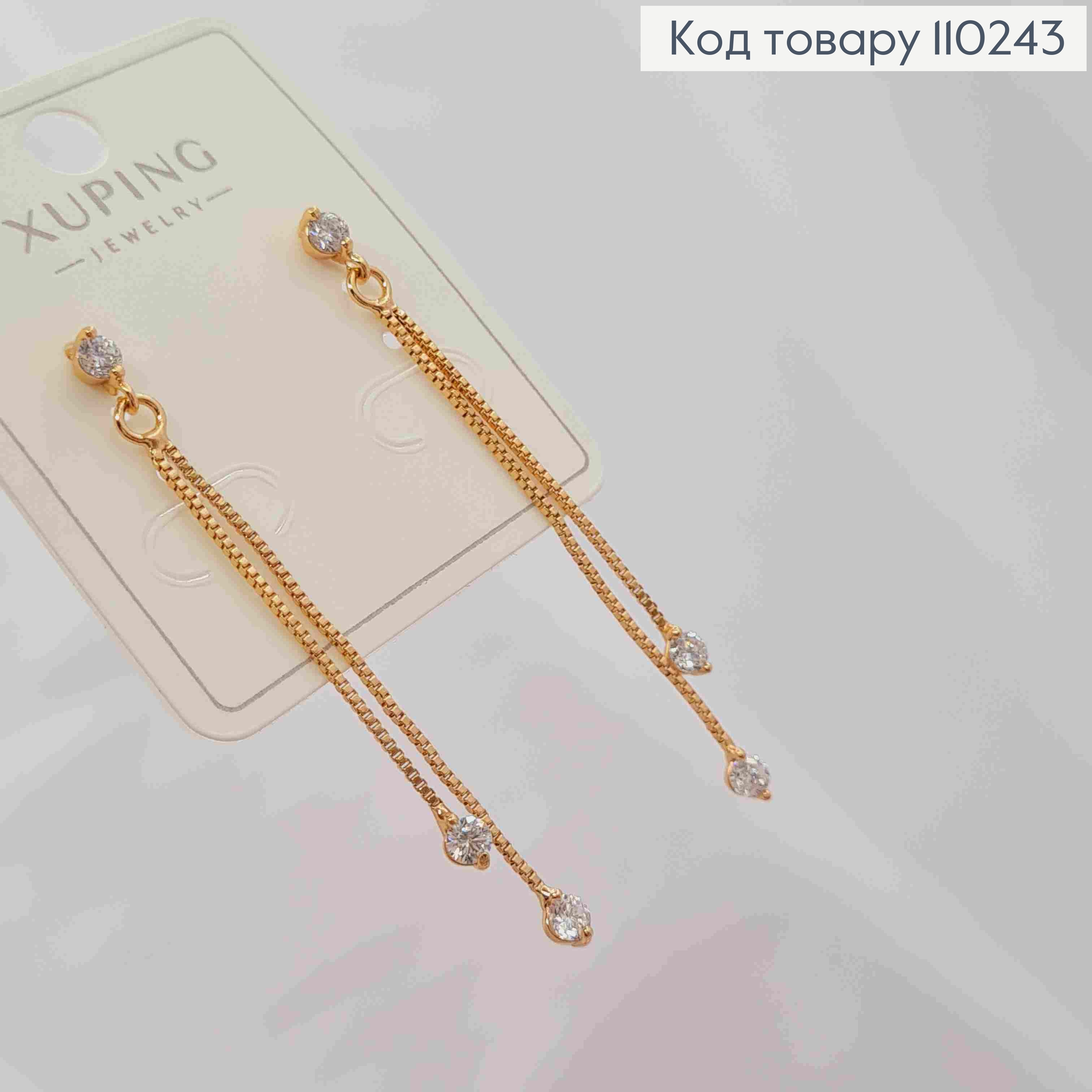 Сережки гвіздки з підвісними камінцями на ланцюжках, довжина 5см,  Xuping 18K 110243 фото 2