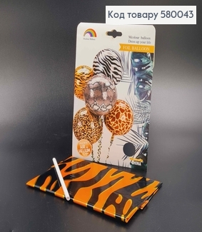 Фольгована куля з принтом Тигра, 45см 580043 фото