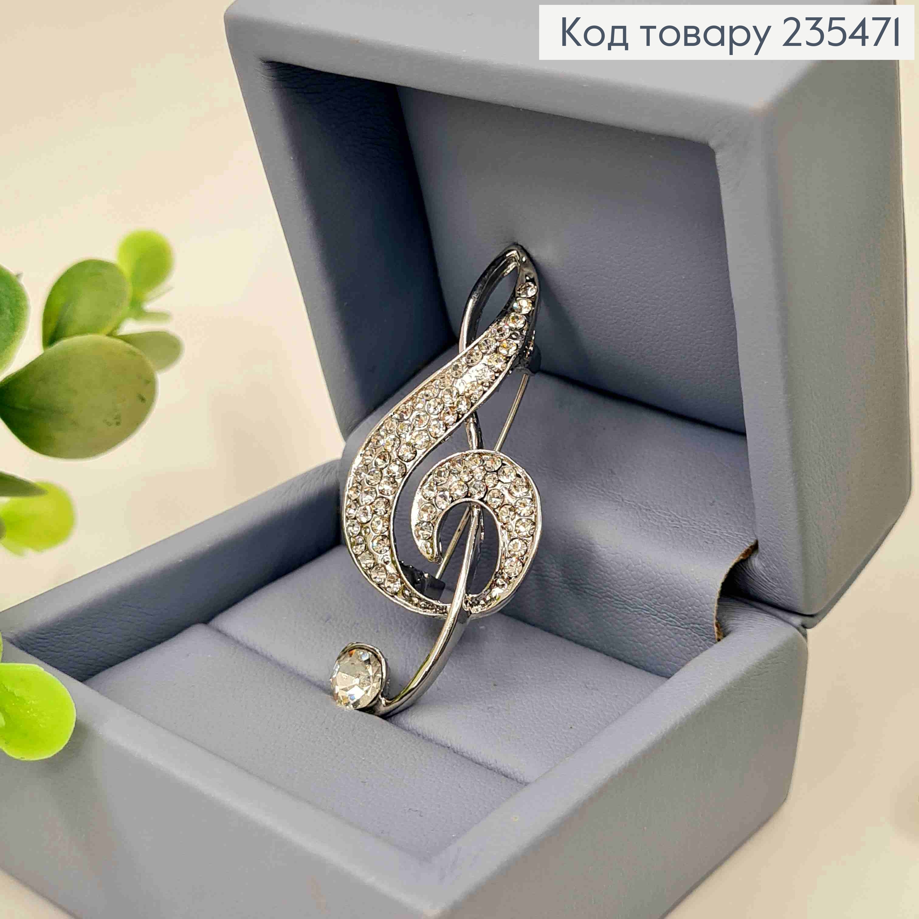 Брошь "Скрипический ключ" серебряного цвета и камнями, размер 5,5*2см 235471 фото 1