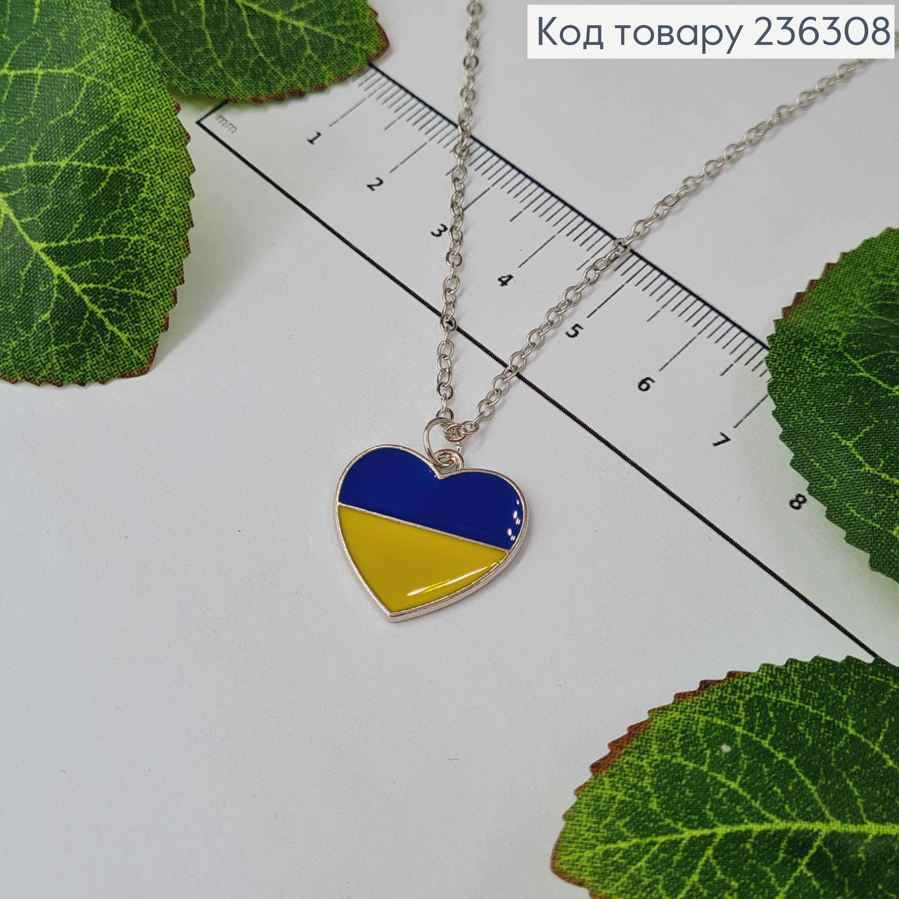 Ланцюжок срібного кольору з підвіскою Синьо-Жовтим серцем, довж. 44+5см 236308 фото 1