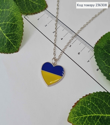 Ланцюжок срібного кольору з підвіскою Синьо-Жовтим серцем, довж. 44+5см 236308 фото 1