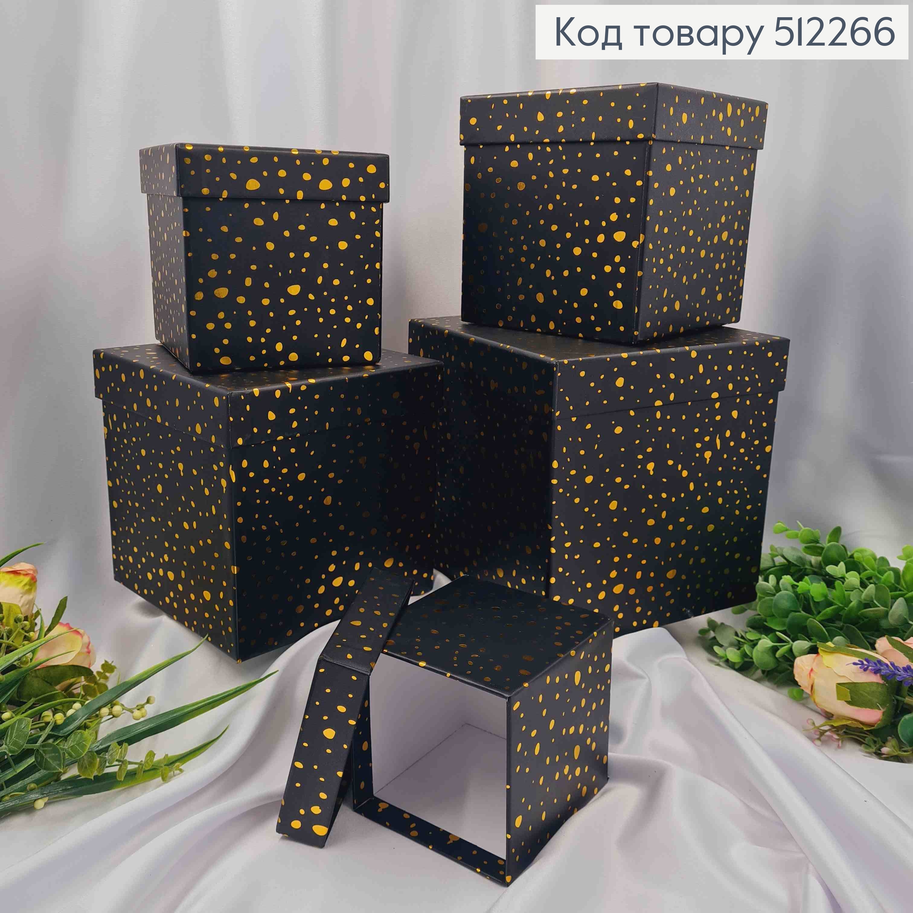 Набор коробок(5шт)Квадратные ЧЕРНЫЕ с Золотыми пятнами(19х19х19; 17х17х17; 15х15х15; 13х13х13;11х11х11 512266 фото 1