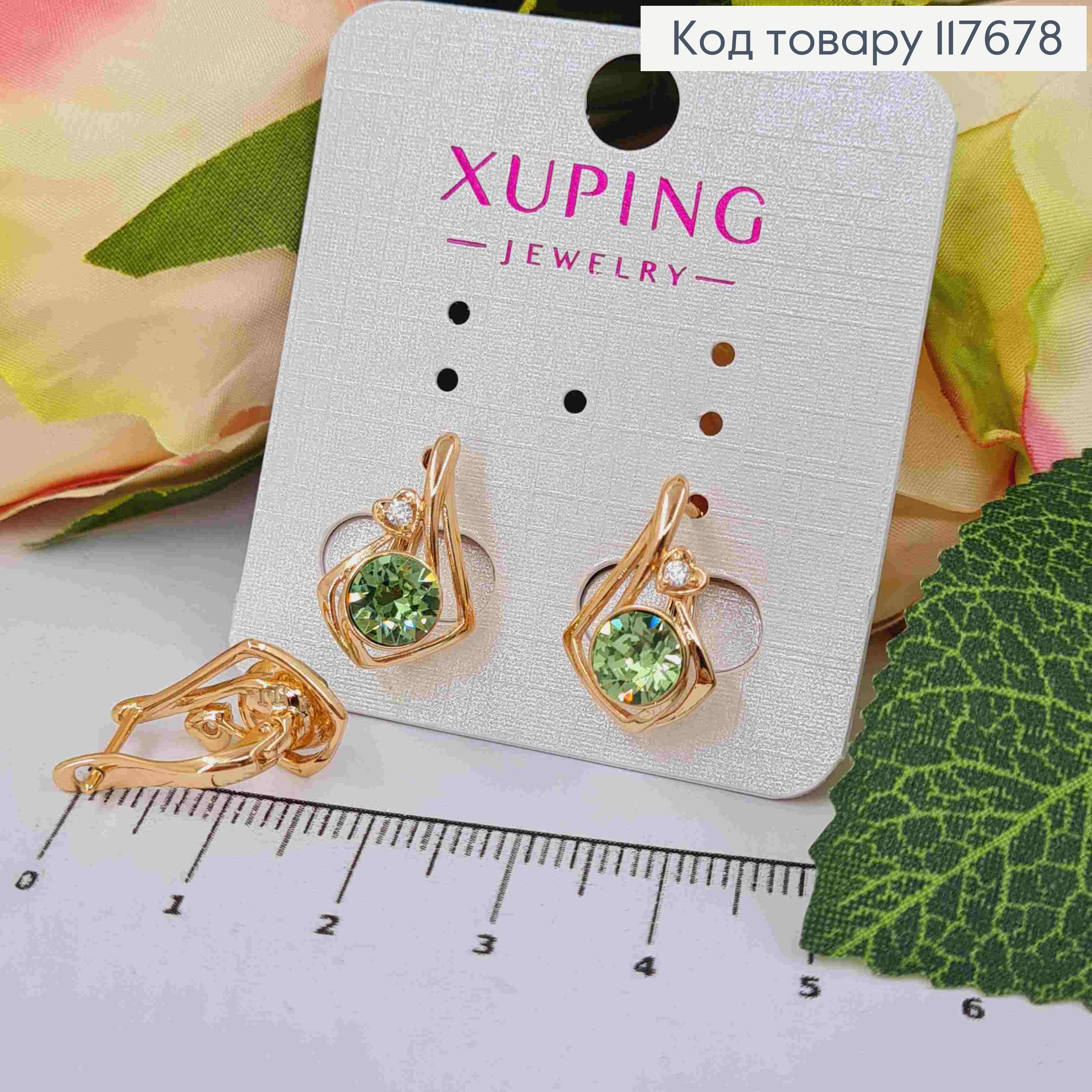 Сережки "Музика Серця" з Салатовим камінцем Сваровськи, 1,8см, англ. застібка, Xuping 18К 117678 фото 1