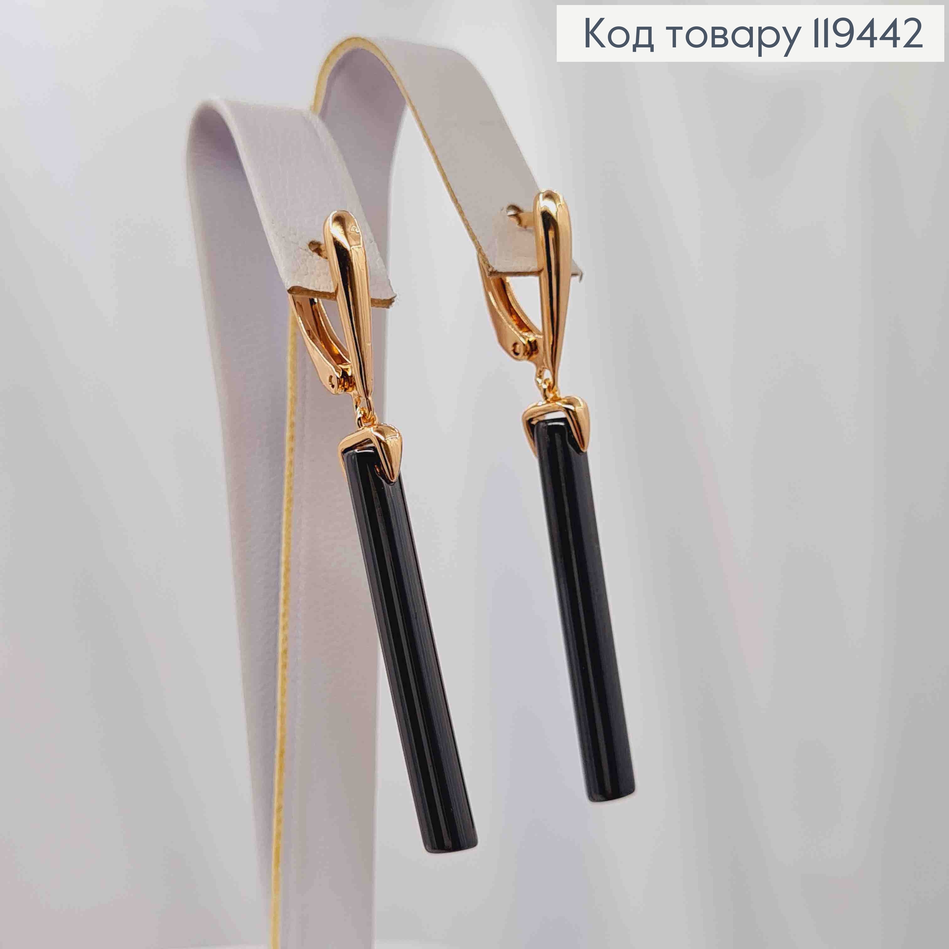 Серьги с подвижной подвеской Черного цвета, 1,6+3,1см, английская застежка, Xuping 18К 119442 фото 1