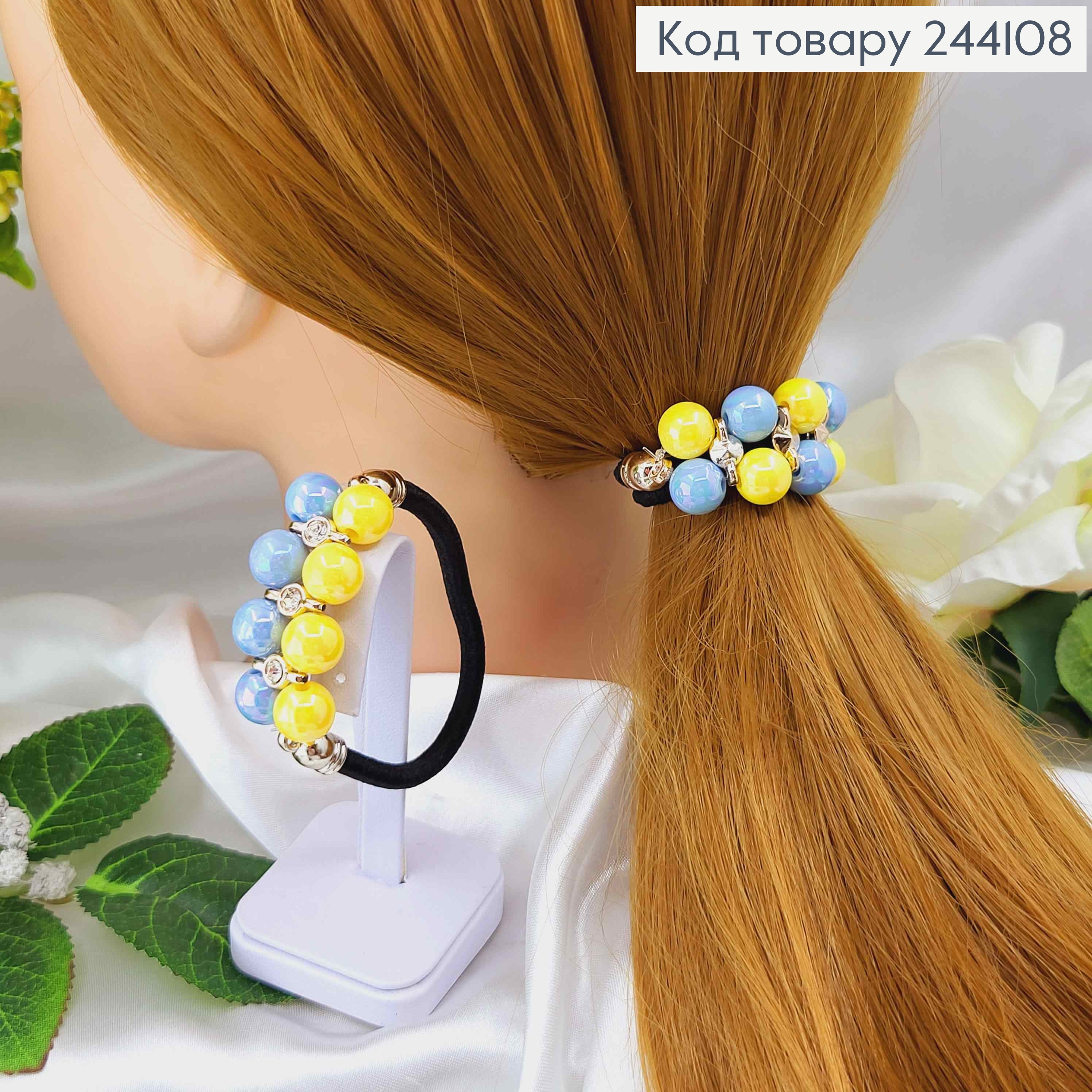 Резинка тоска 5,5см, с двумя рядами Голубо-Желтый бусин, с камешками 244108 фото 1