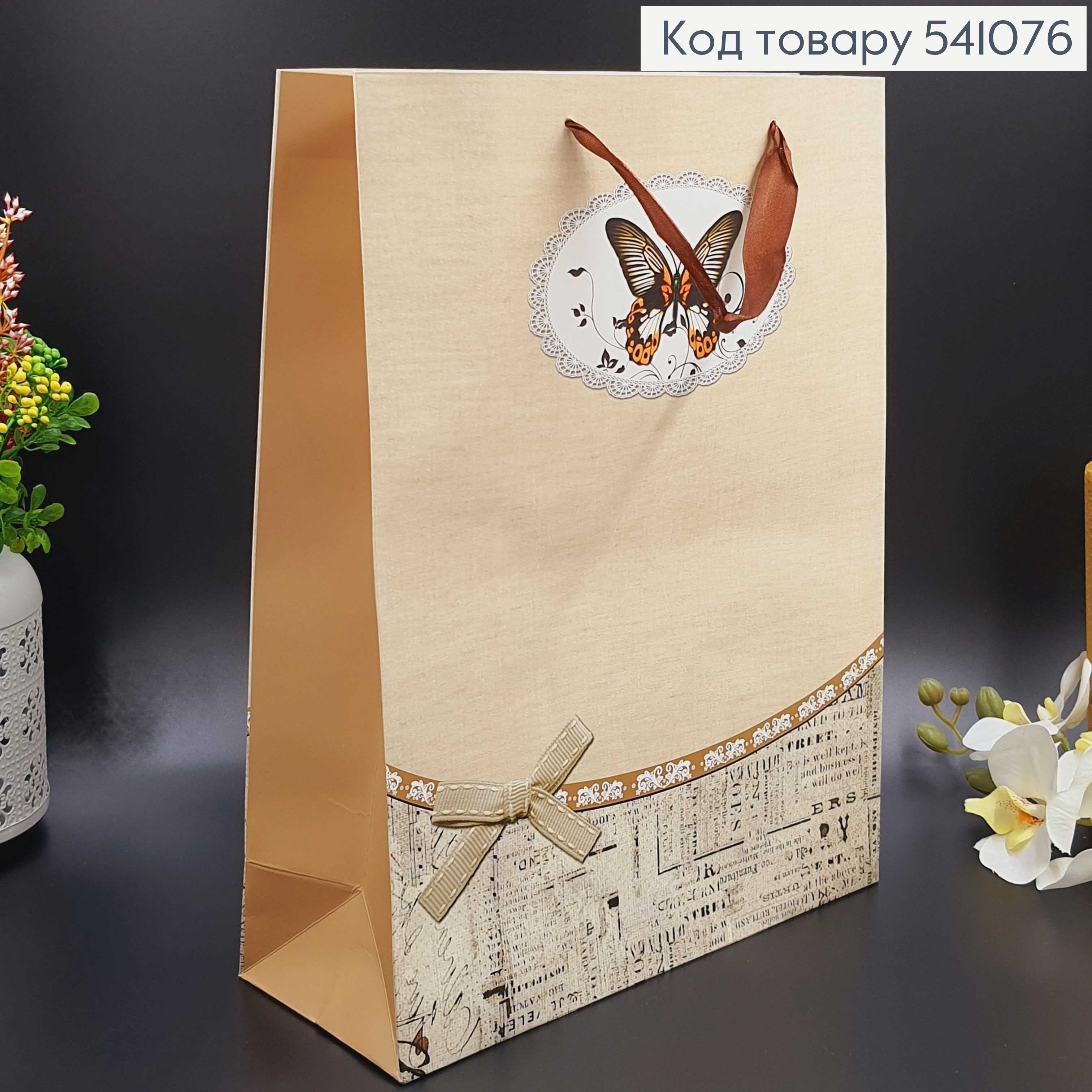 Пакет бумажный большой Бабочка, 31х40х12см в ассорт. 541076 фото 1