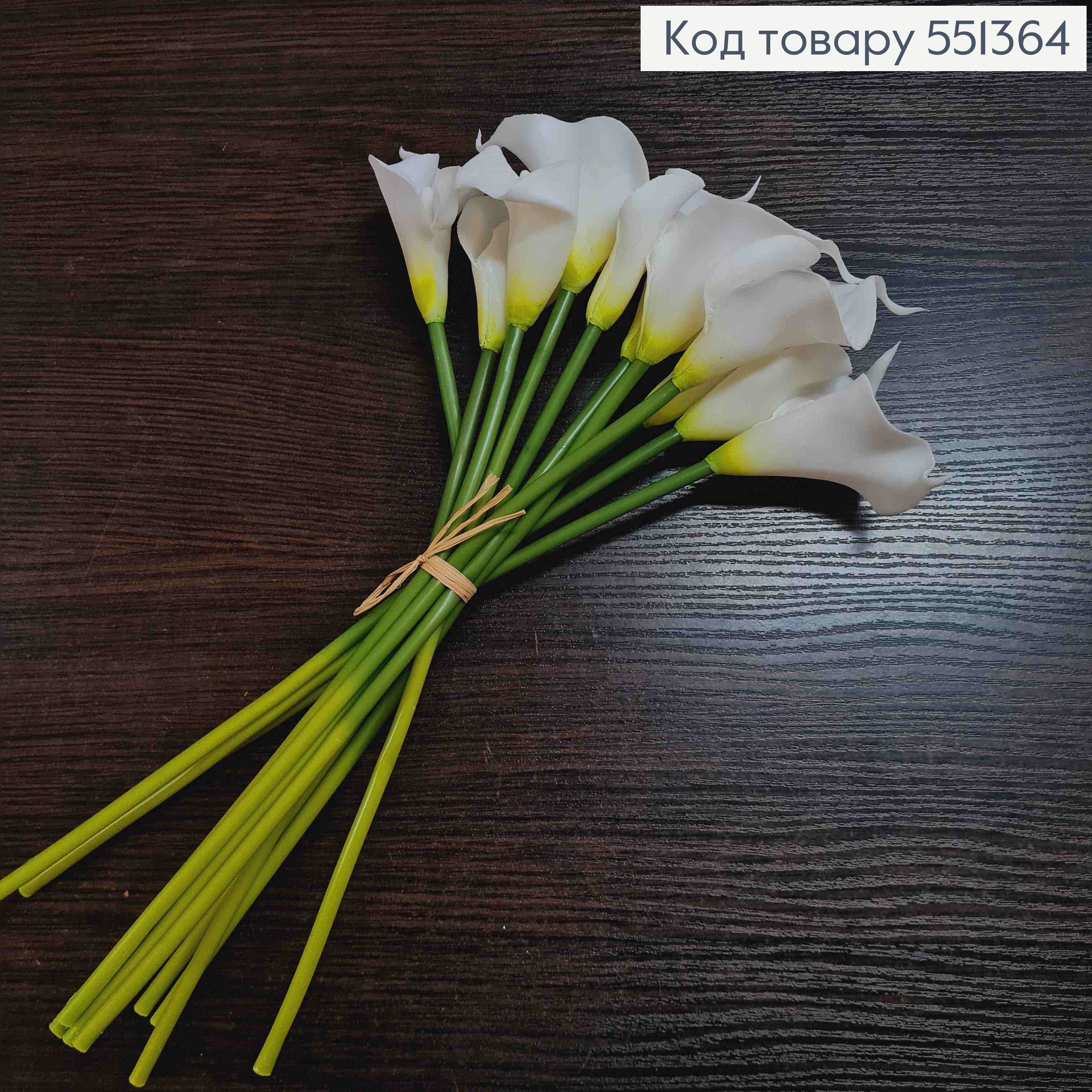 Искусственные цветы КАЛЫ, Белого цвета, (латексные), 10шт/букет, высота 33,5см, цветок 5,5см. 551364 фото 2
