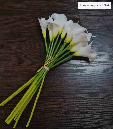 Искусственные цветы КАЛЫ, Белого цвета, (латексные), 10шт/букет, высота 33,5см, цветок 5,5см. 551364 фото 2