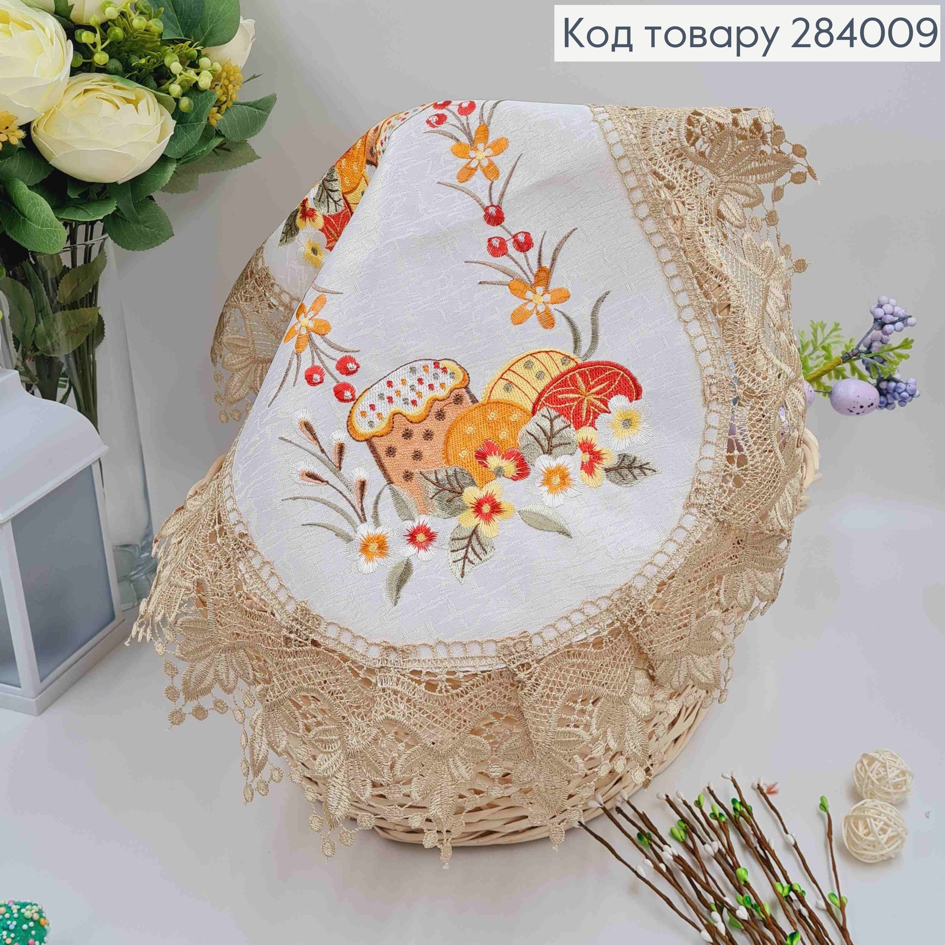 Пасхальная салфетка с коричневым кружевом "Пасхальная композиция в ярких красках", овальная 40*60см. 284009 фото 1