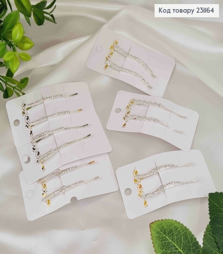 Невидимка метал, срібного кольору, різної форми, в камінцях 5см, 2шт/наб. 231164 фото 1