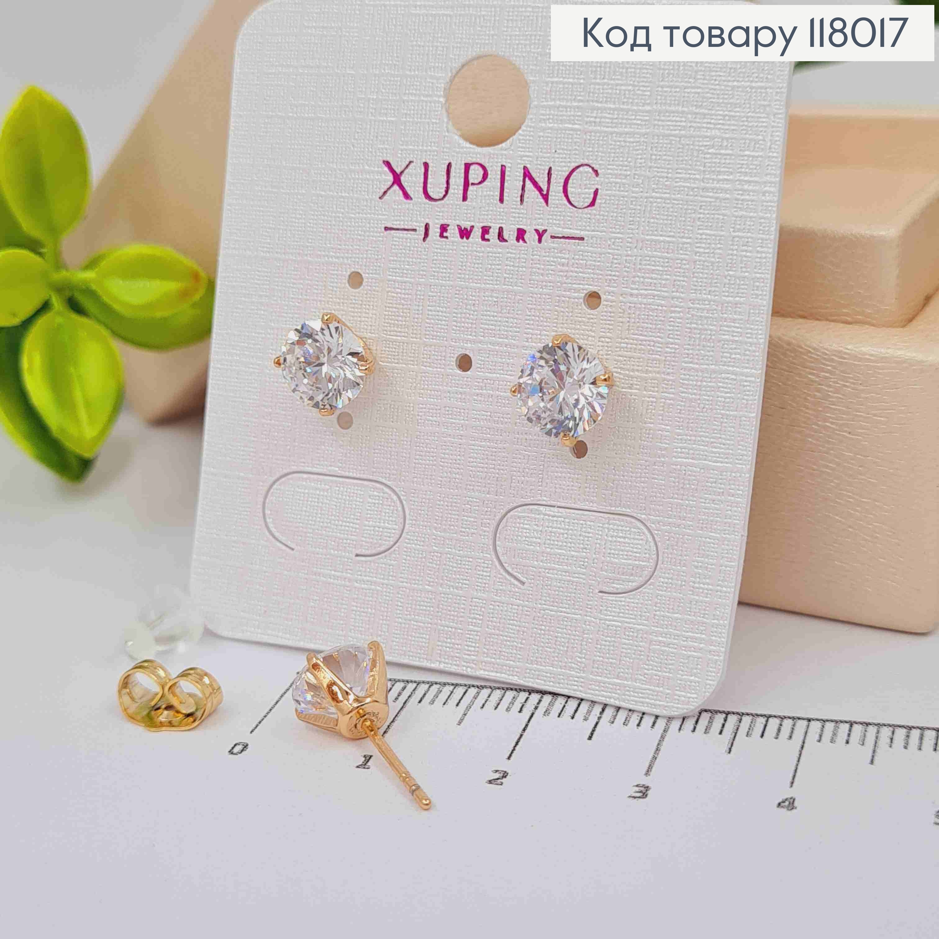 Сережки гвіздки з Блискучим камінцем, 7мм, Xuping 18К 118017 фото 1