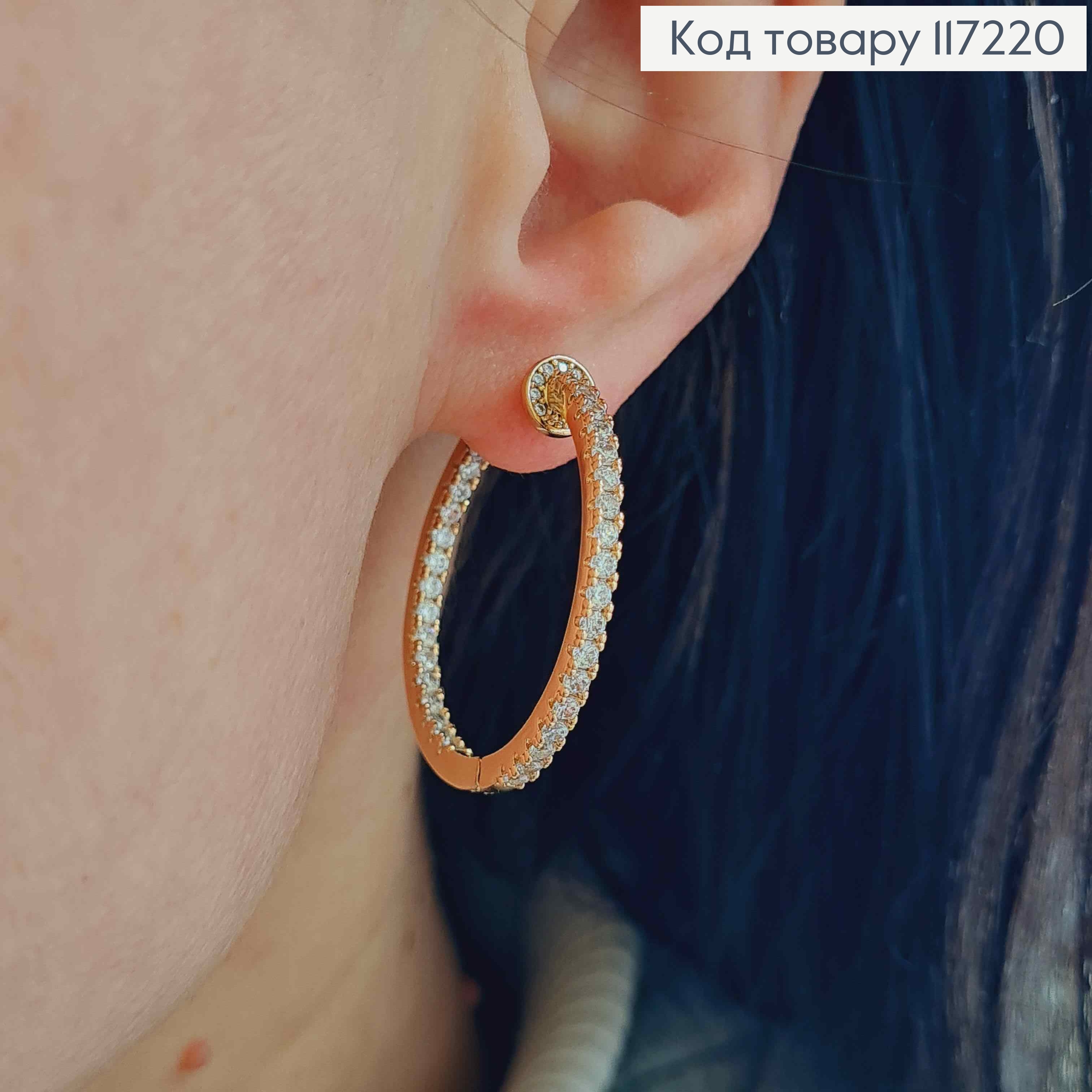 Сережки кільця з КАМІННЯМ по всій довжині, діаметр 3,1см, XUPING 18K 117220 фото 3