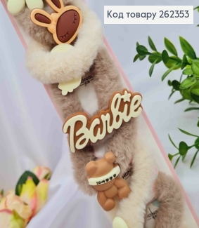 Набор резинок-пушек (10шт), "BARBIE"-ЦВЕТЫ-МЕДВЕДЬ, бежевого цвета, резинка 6см, фигурка 6см 262353 фото