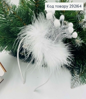 Обруч металевий  СРІБНА  Корона з пір"ям, ручна робота, УКраїна 691184 фото