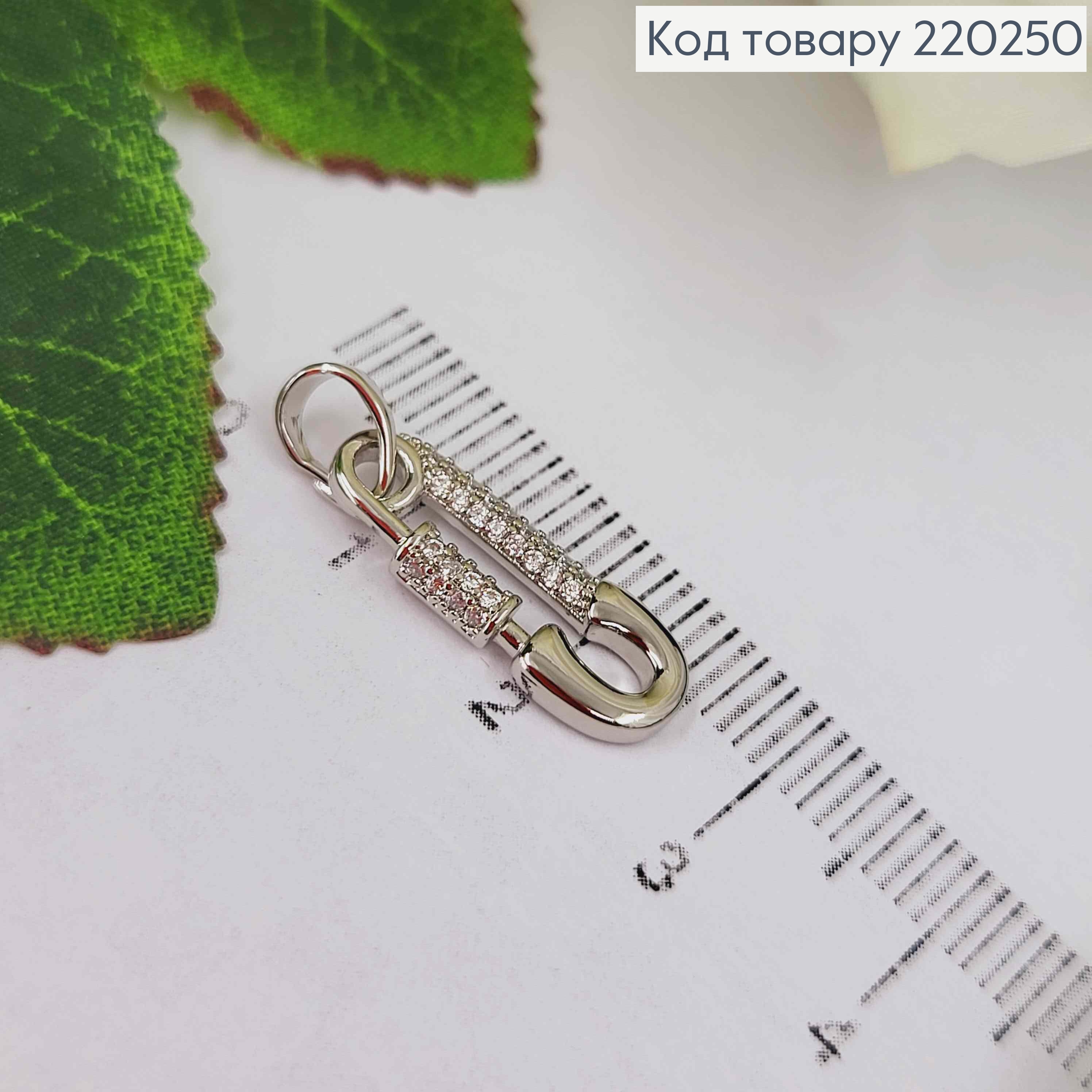 Кулон родованный, "Шпилька" с камнями, 2 см, Xuping 18K 220250 фото 2