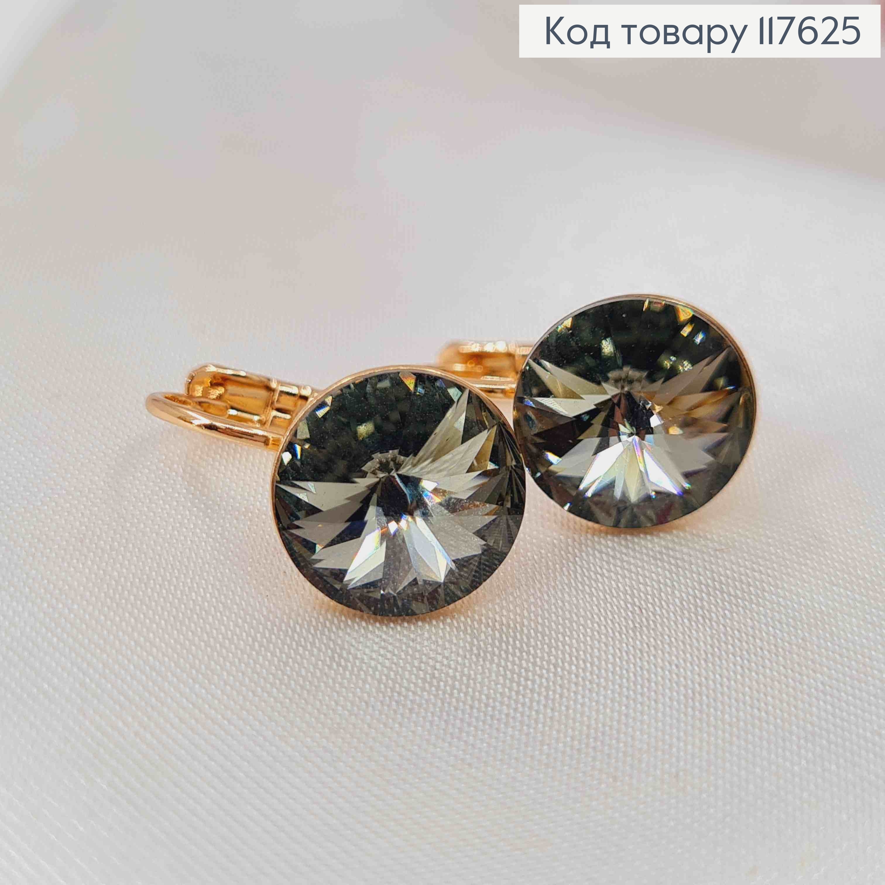 Сережки з випуклим камінцем сваровськи Сірого кольору, діаметр 1,1см, франц. застібка, XUPING 18K 117625 фото 2