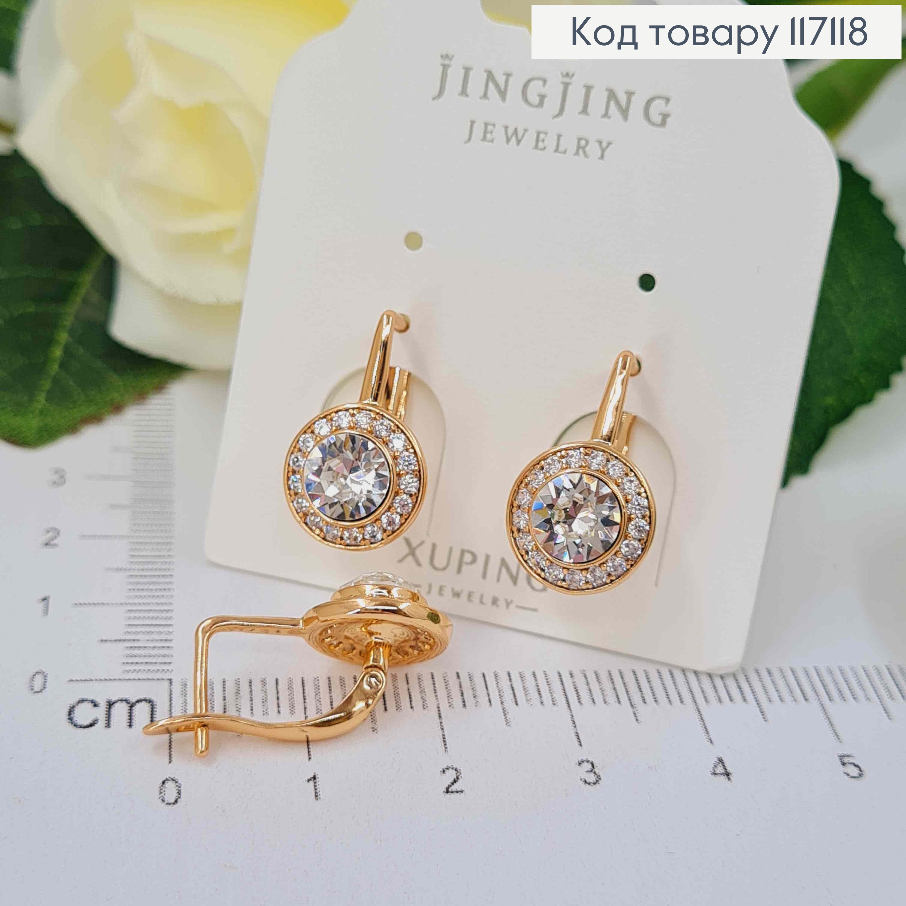 Серьги С круглым камешком Белого цвета, Сваровски, 1,7см, англ. зам. Xuping 18К 117118 фото 1