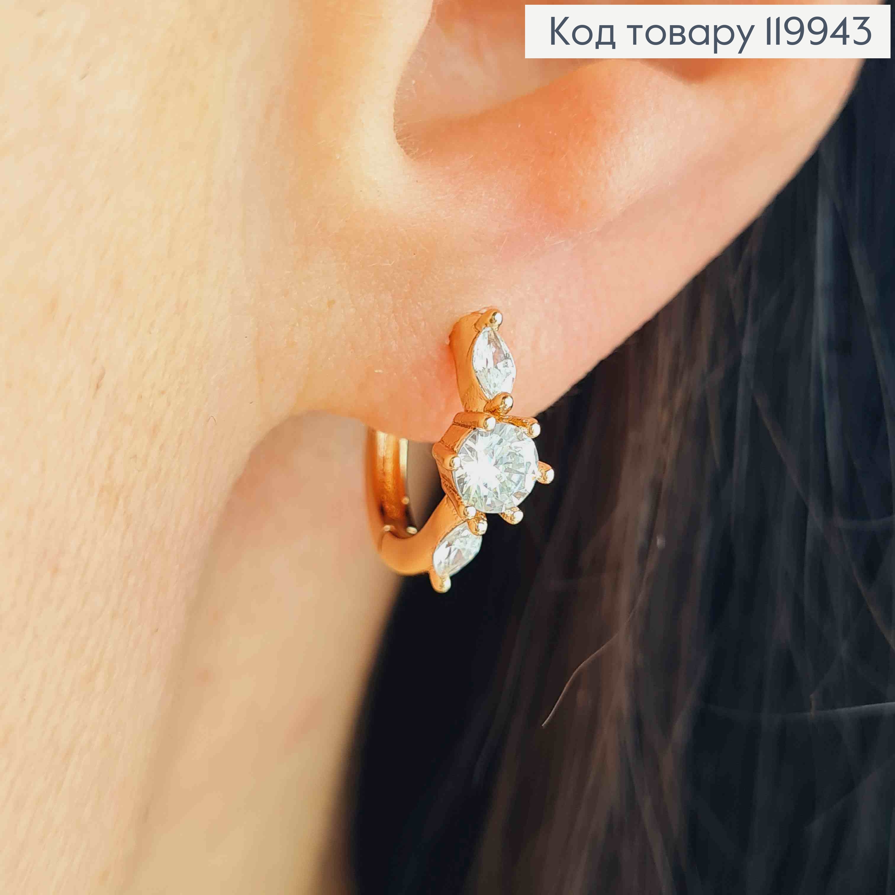 Серьги кольца с блестящим камнем, диаметр 1,3см, Xuping 18К. 119943 фото 1