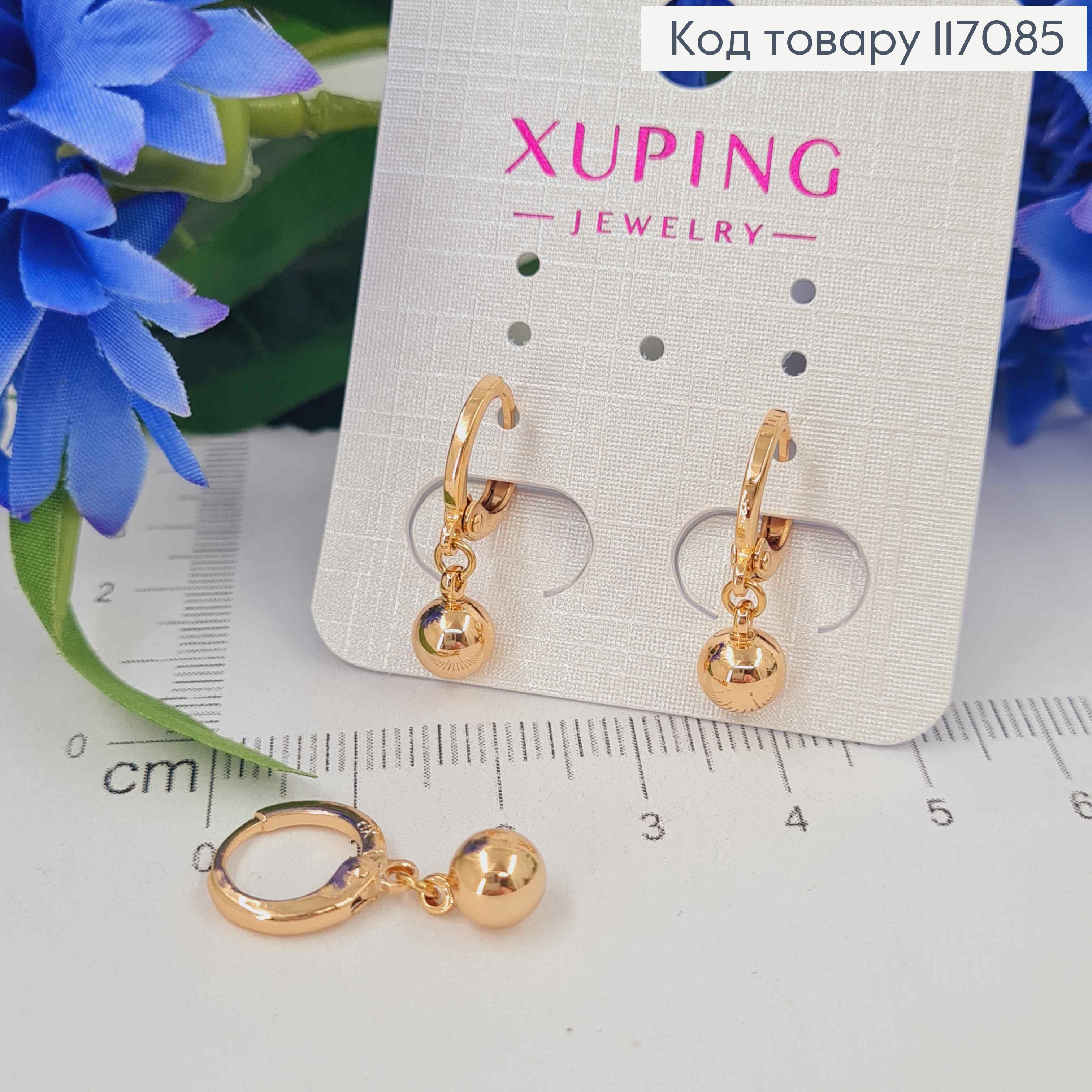 Серьги кольца 1см, с подвеской шариком 5мм, Xuping 18K 117085 фото 2