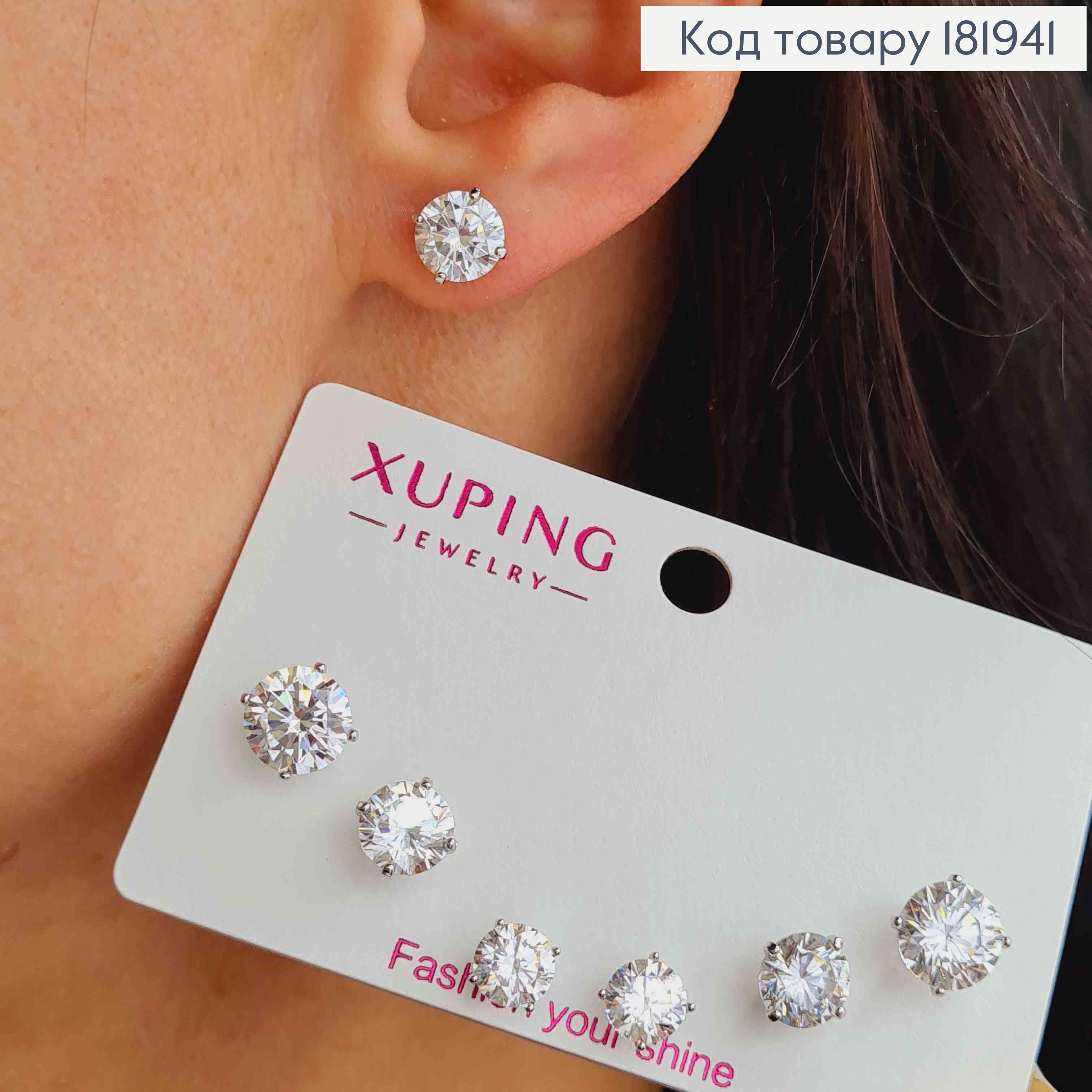 Набор: сережки рождественские гвозди Блестящие камешки (3пары/уп), размер 6мм; 7мм; 8мм, Xuping 181941 фото 1